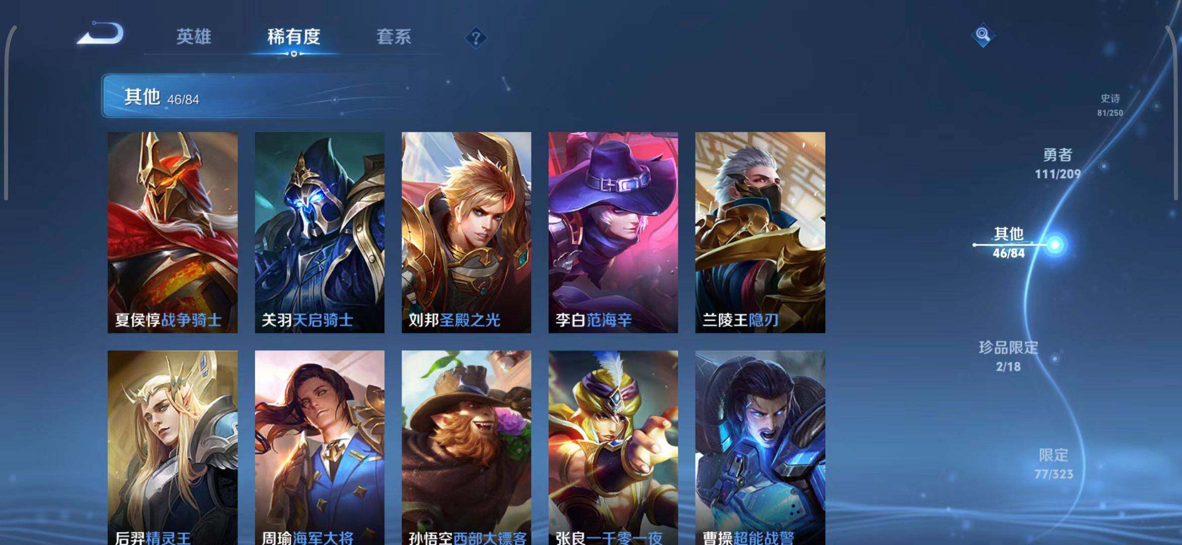 WZEY3159244王者荣耀账号详情图39 WZEY3159244王者荣耀账号详情图39