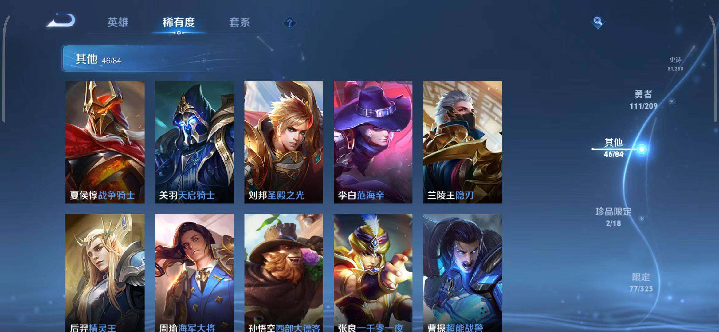 WZEY3159244王者荣耀账号详情图40 WZEY3159244王者荣耀账号详情图40