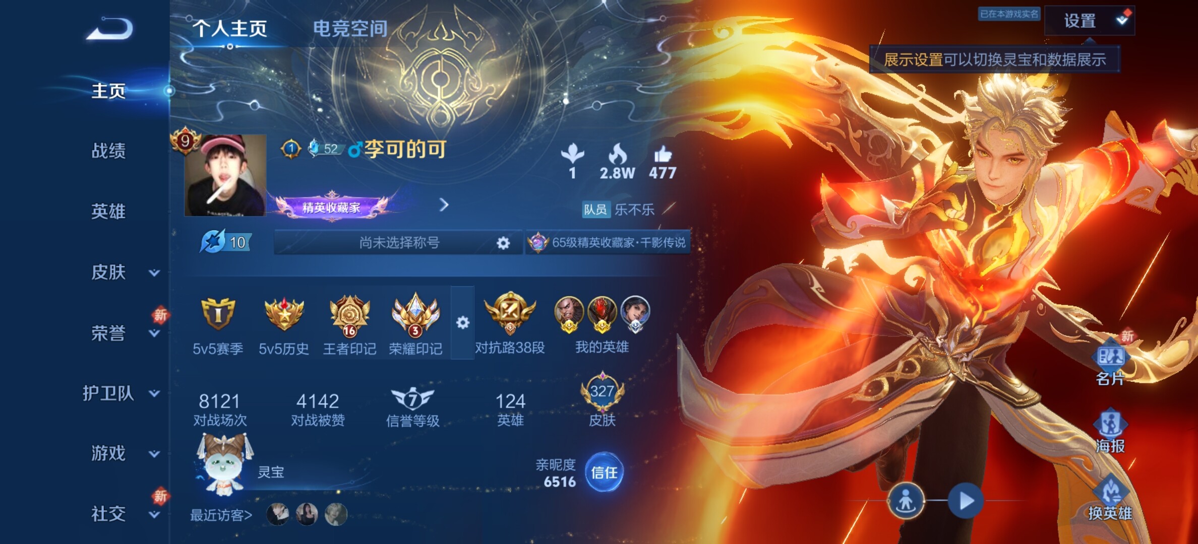 WZYXS3203308王者荣耀账号详情图2 WZYXS3203308王者荣耀账号详情图2