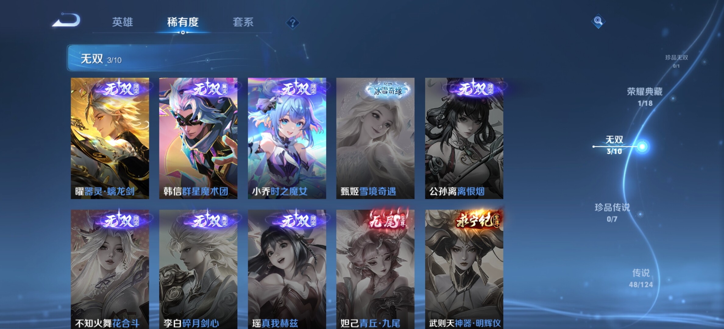 WZYXS3203308王者荣耀账号详情图6 WZYXS3203308王者荣耀账号详情图6