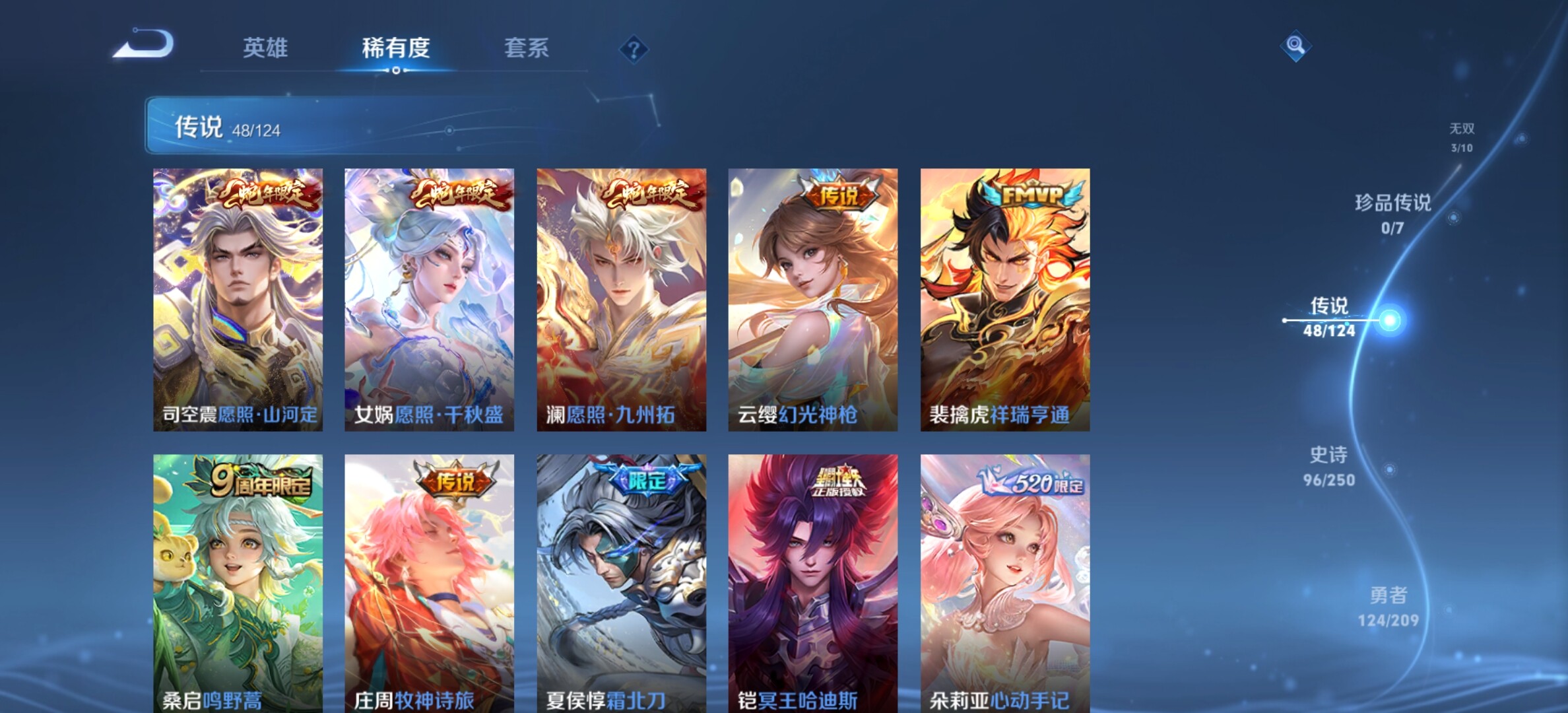 WZYXS3203308王者荣耀账号详情图7 WZYXS3203308王者荣耀账号详情图7