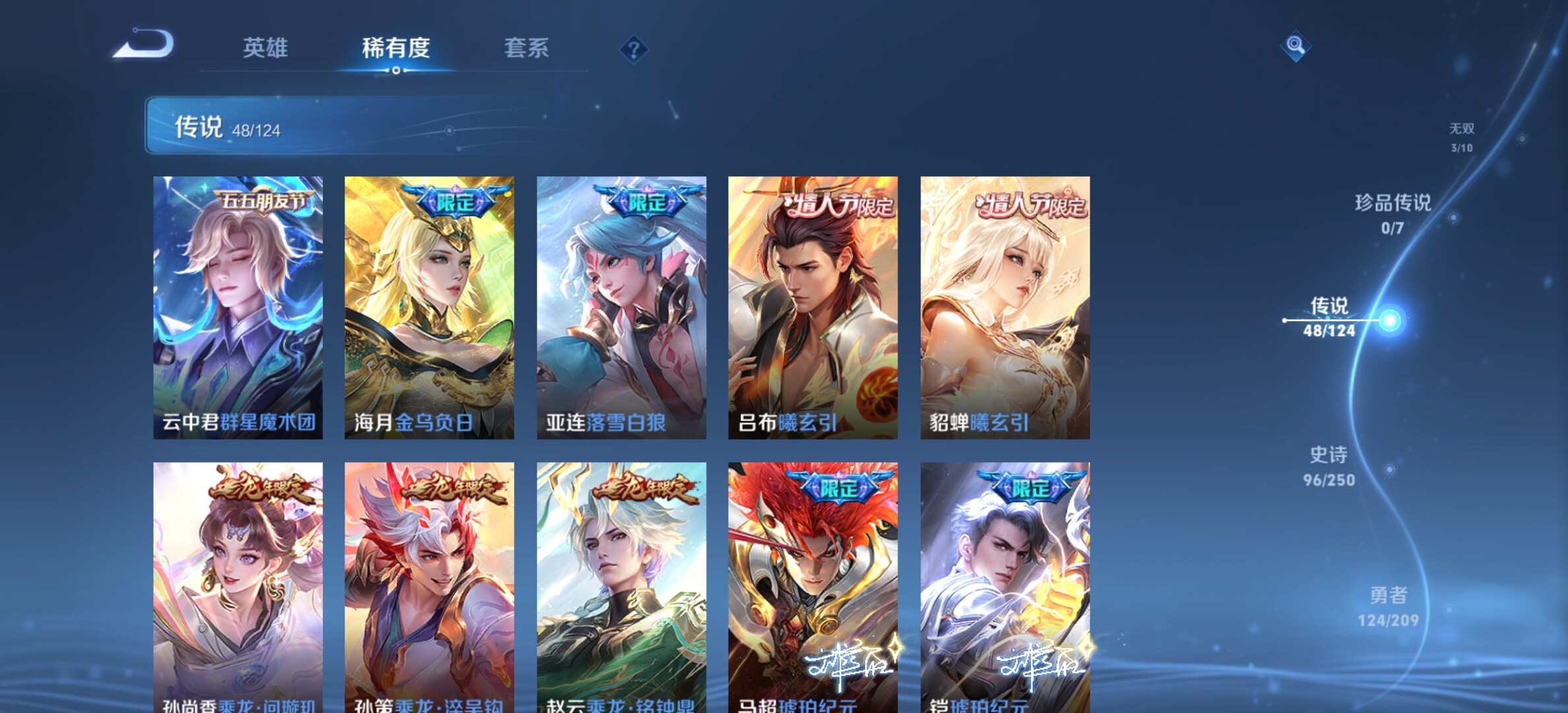 WZYXS3203308王者荣耀账号详情图8 WZYXS3203308王者荣耀账号详情图8