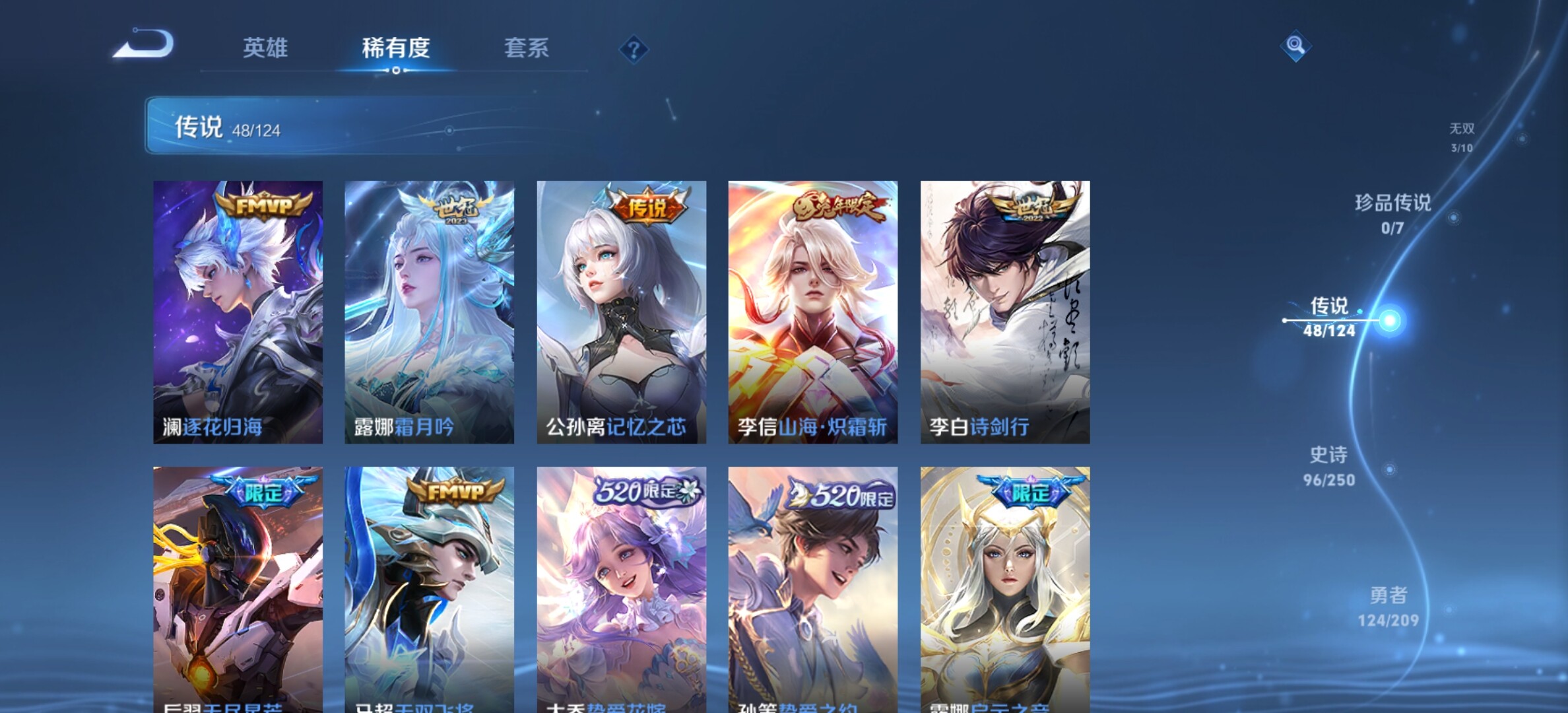 WZYXS3203308王者荣耀账号详情图9 WZYXS3203308王者荣耀账号详情图9