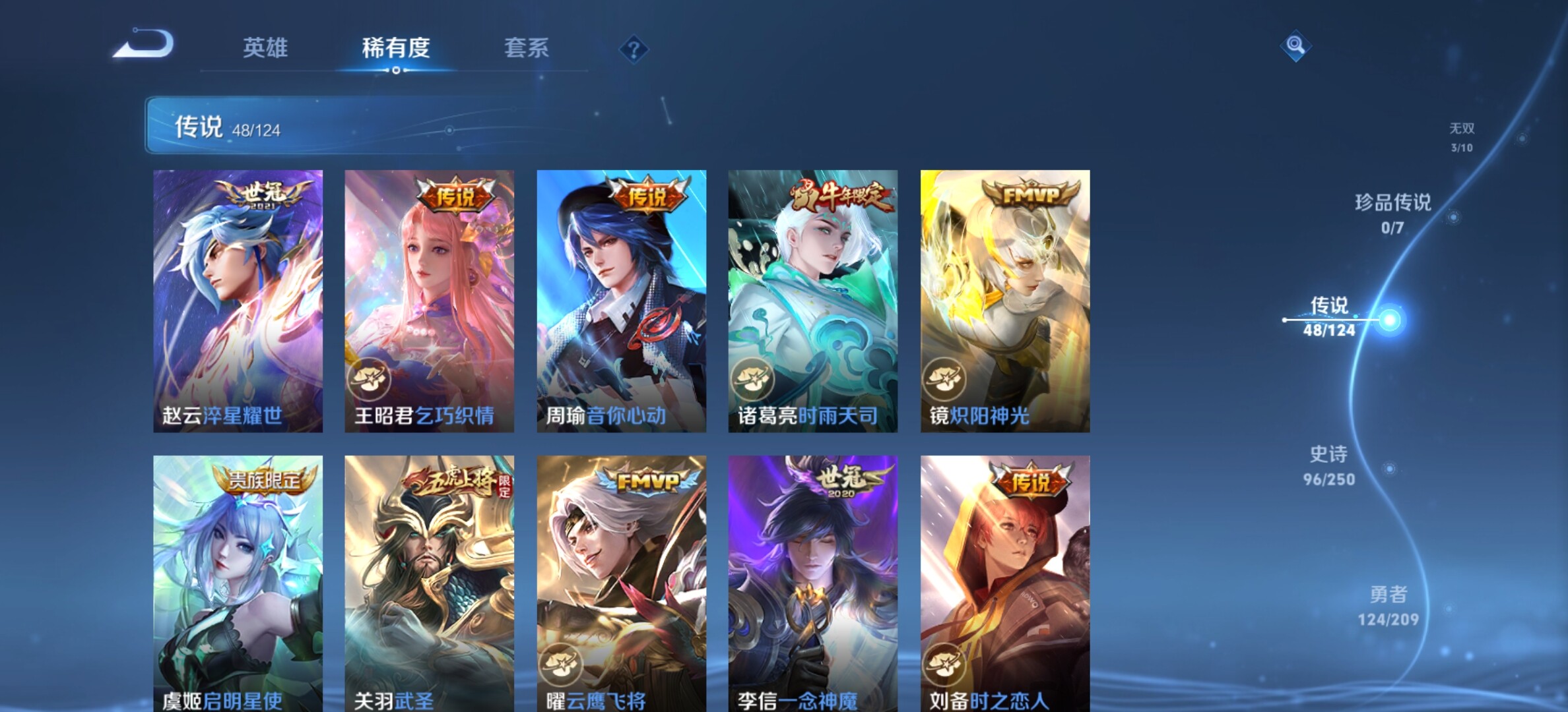 WZYXS3203308王者荣耀账号详情图10 WZYXS3203308王者荣耀账号详情图10