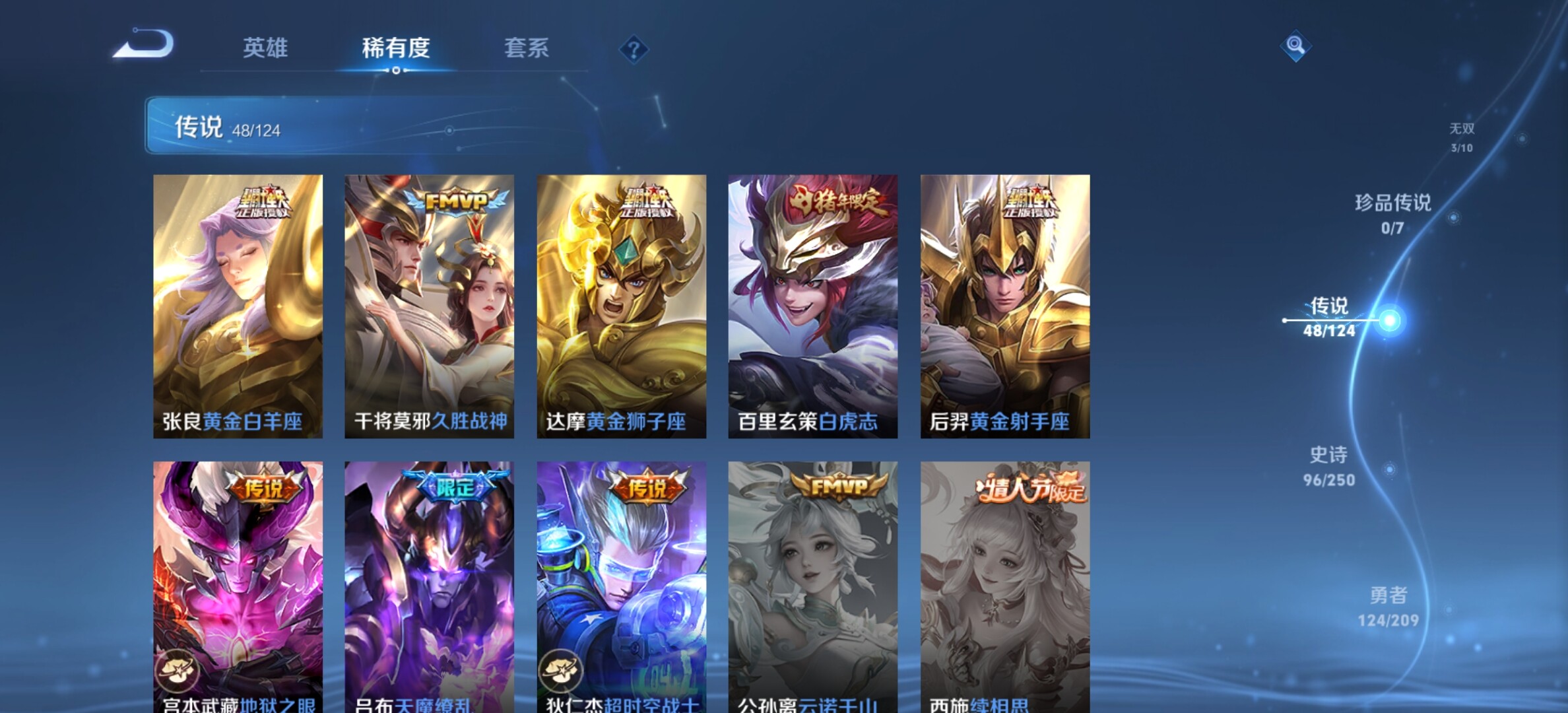 WZYXS3203308王者荣耀账号详情图11 WZYXS3203308王者荣耀账号详情图11