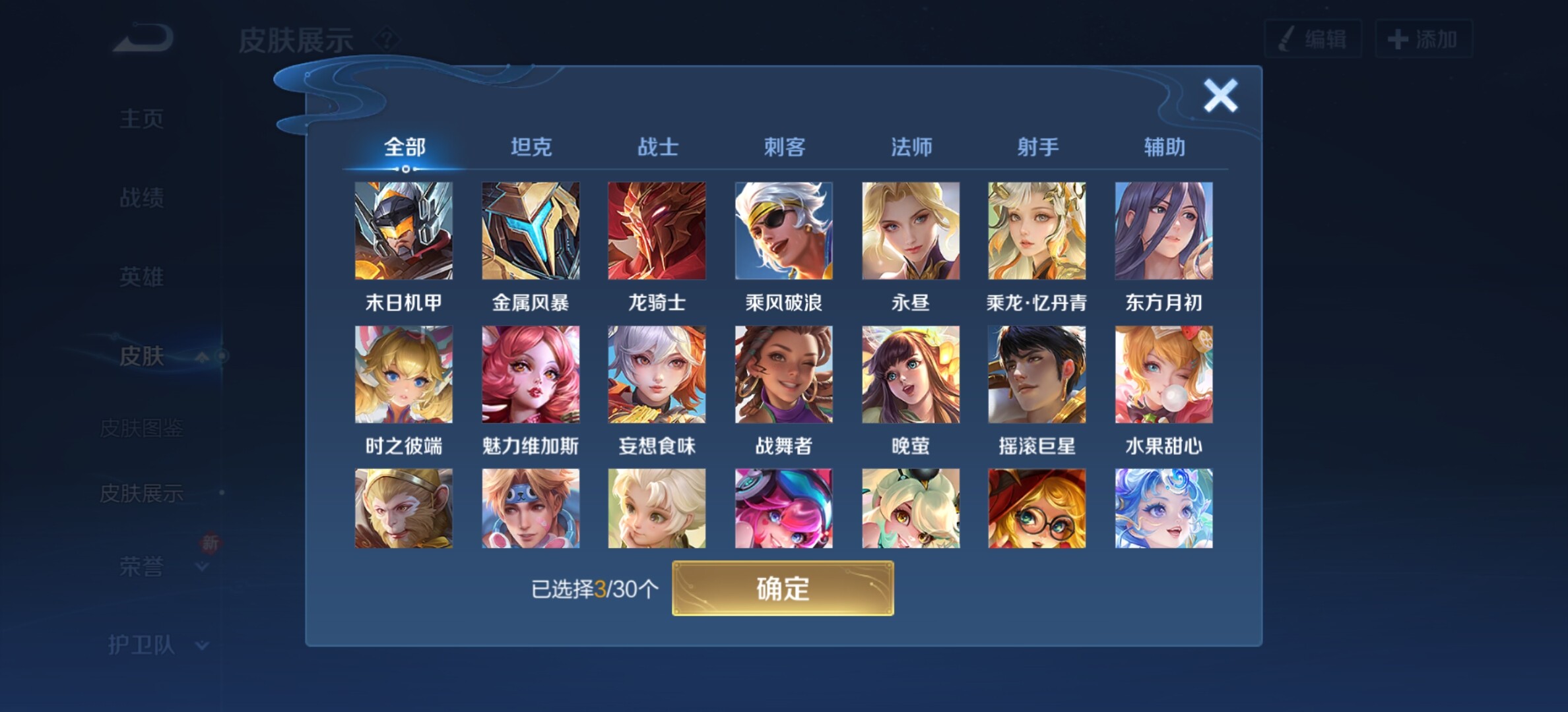 WZYXS3203308王者荣耀账号详情图13 WZYXS3203308王者荣耀账号详情图13