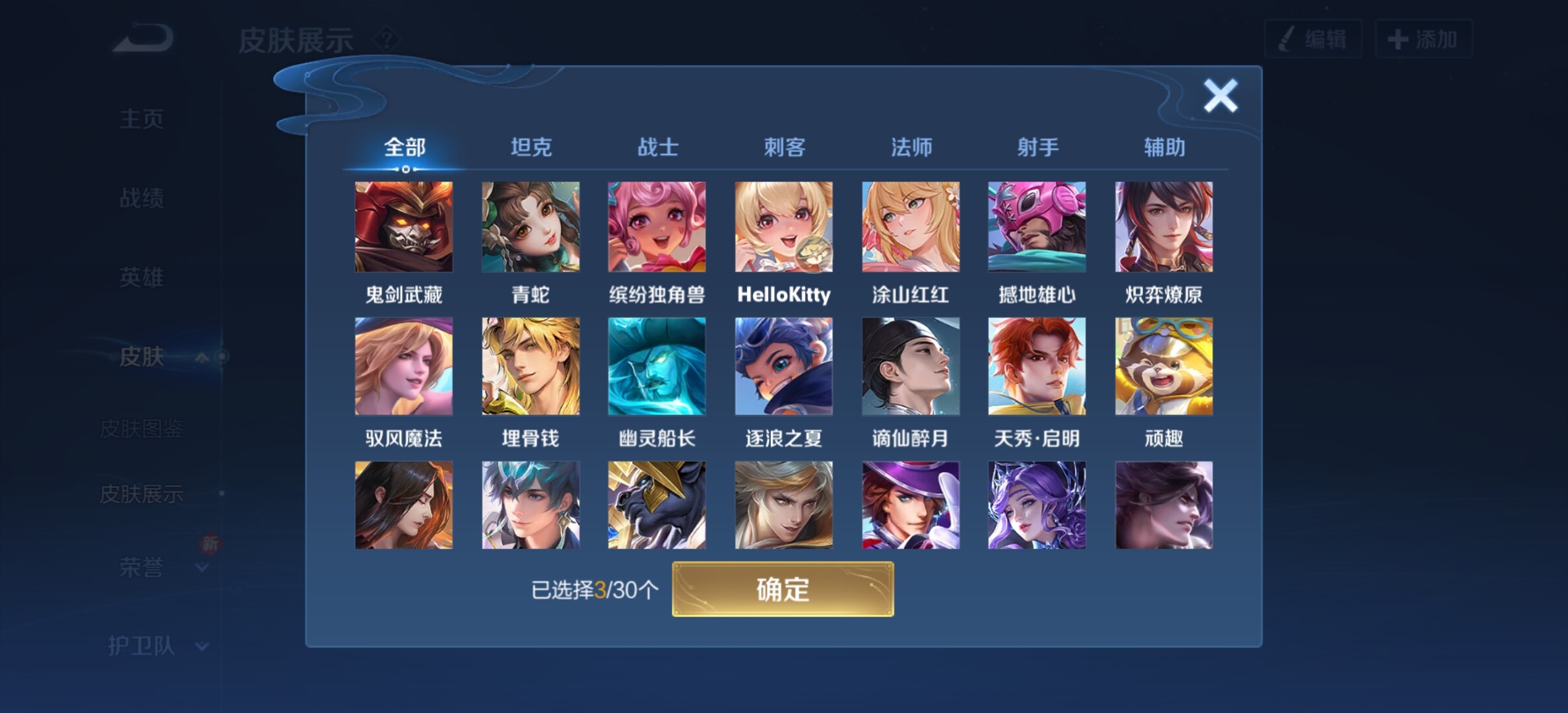 WZYXS3203308王者荣耀账号详情图14 WZYXS3203308王者荣耀账号详情图14