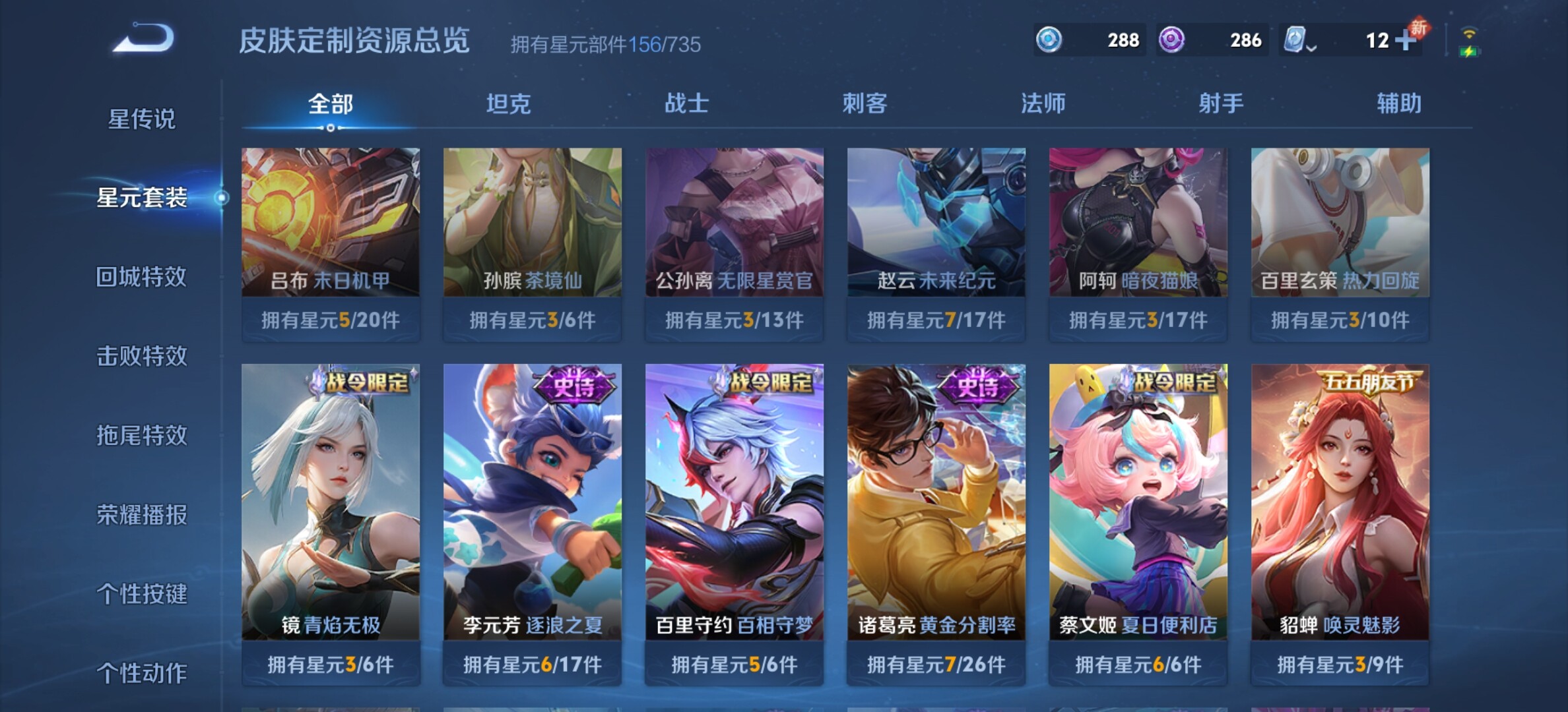 WZYXS3203308王者荣耀账号详情图15 WZYXS3203308王者荣耀账号详情图15