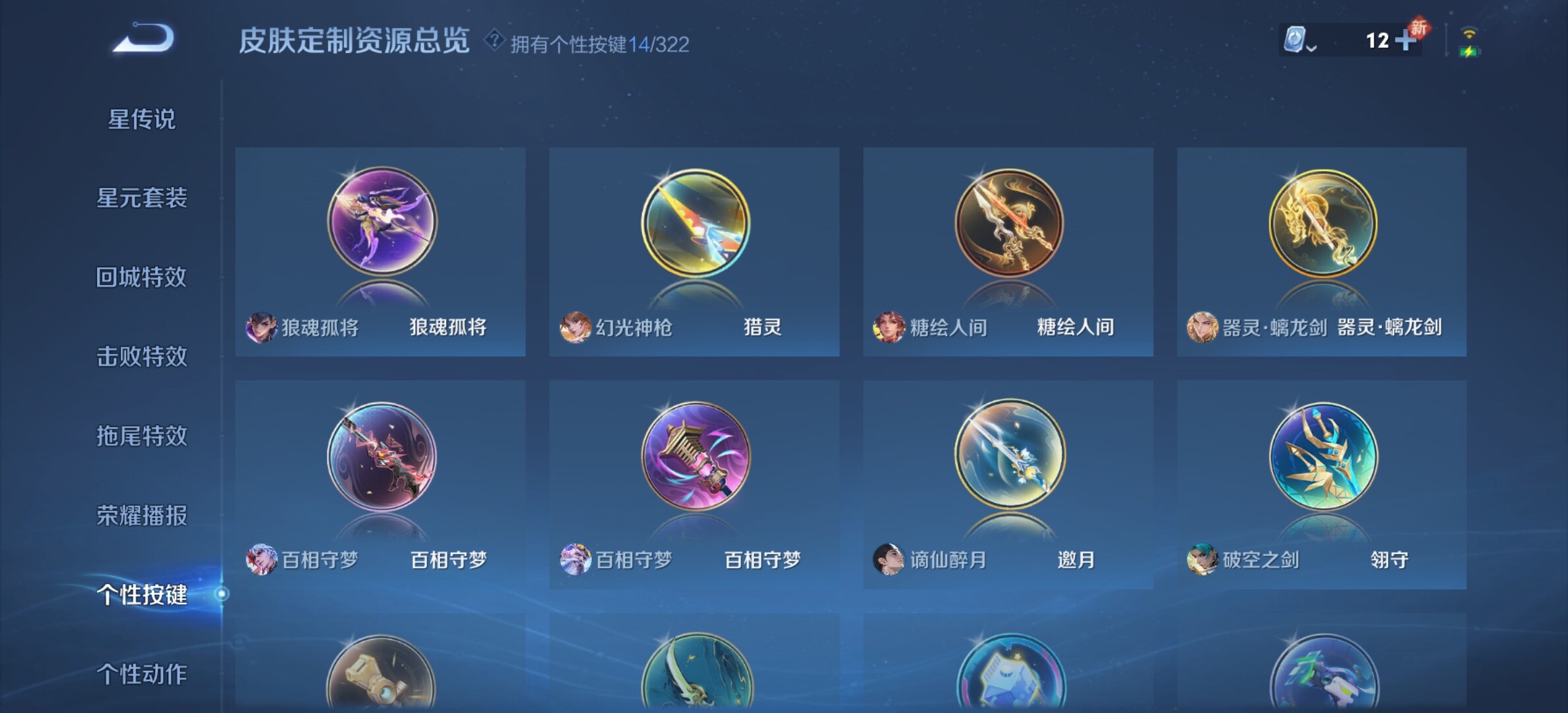 WZYXS3203308王者荣耀账号详情图16 WZYXS3203308王者荣耀账号详情图16