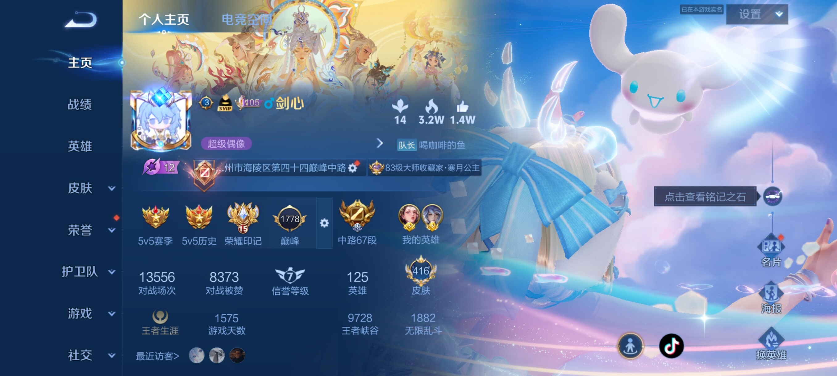 WZJZ3162779王者荣耀账号详情图7 WZJZ3162779王者荣耀账号详情图7