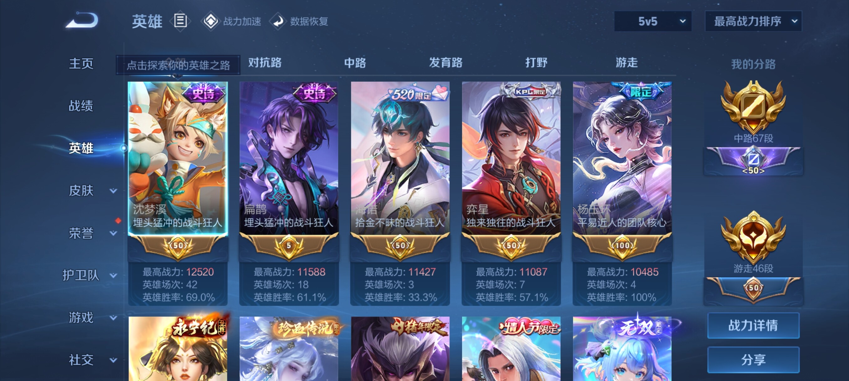 WZJZ3162779王者荣耀账号详情图8 WZJZ3162779王者荣耀账号详情图8