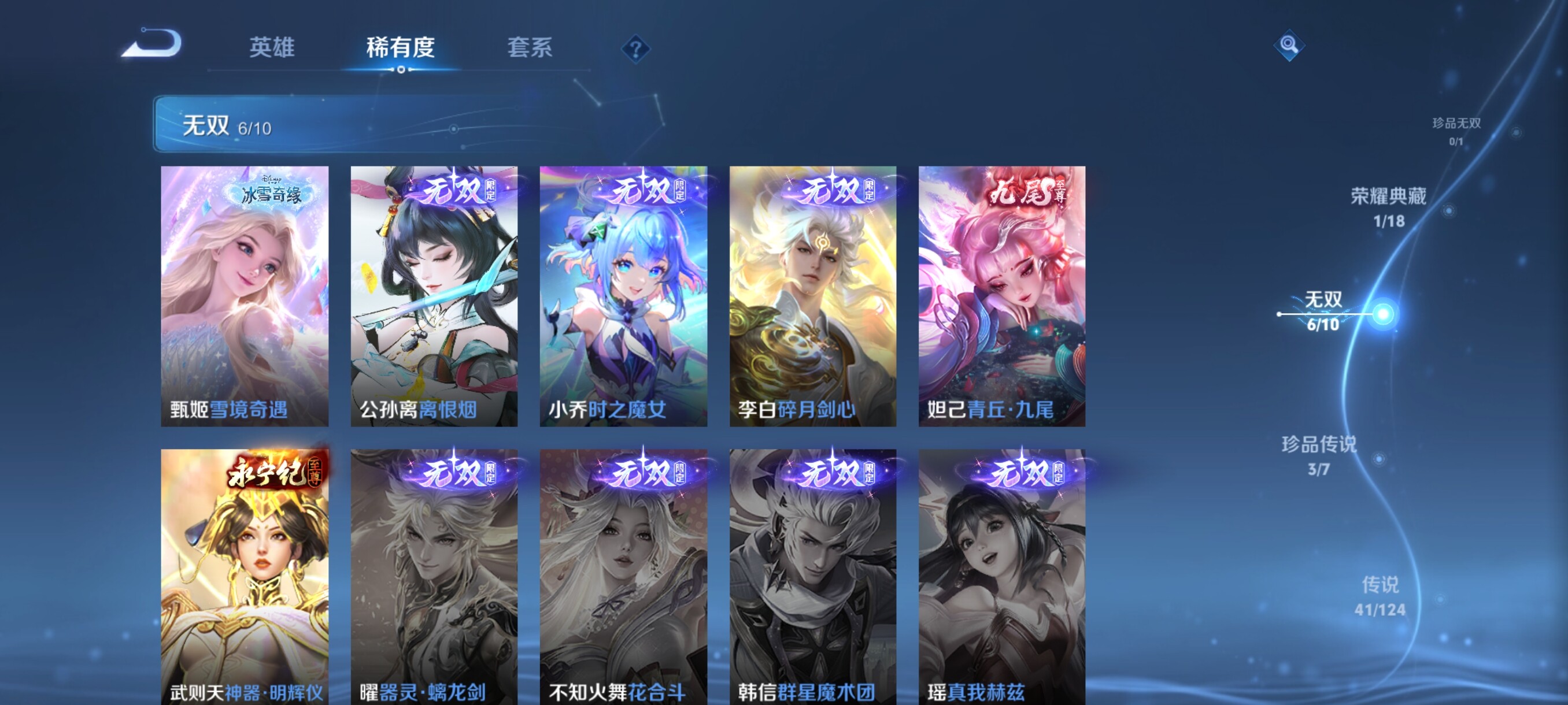 WZJZ3162779王者荣耀账号详情图11 WZJZ3162779王者荣耀账号详情图11