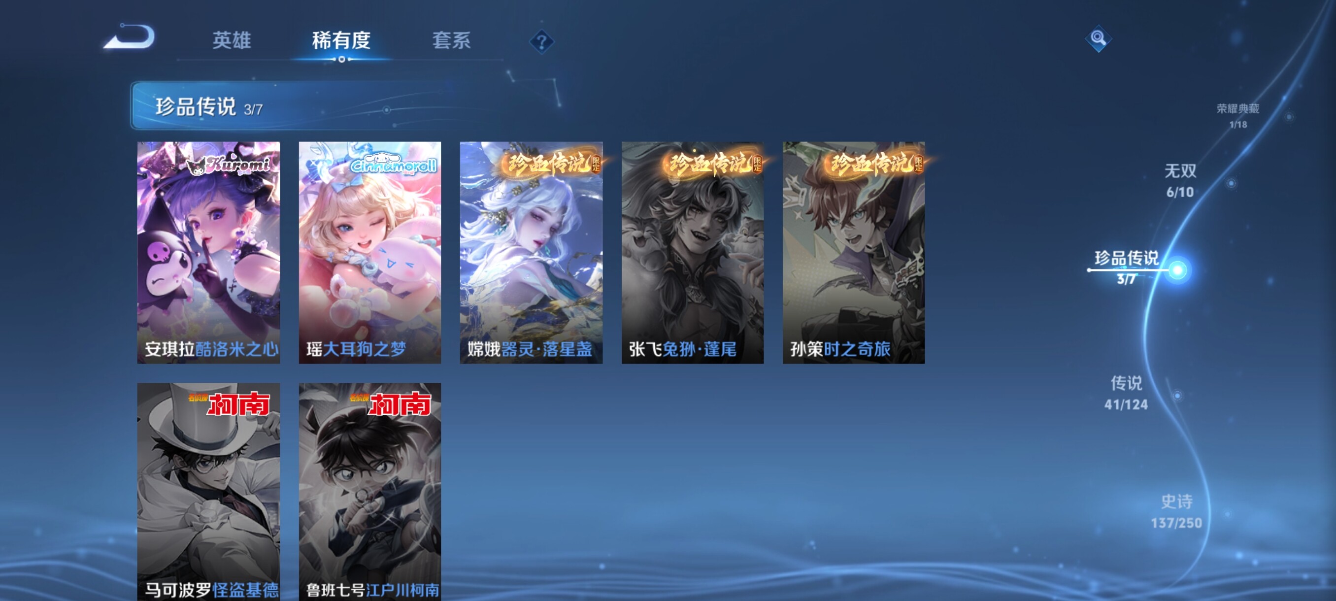 WZJZ3162779王者荣耀账号详情图12 WZJZ3162779王者荣耀账号详情图12