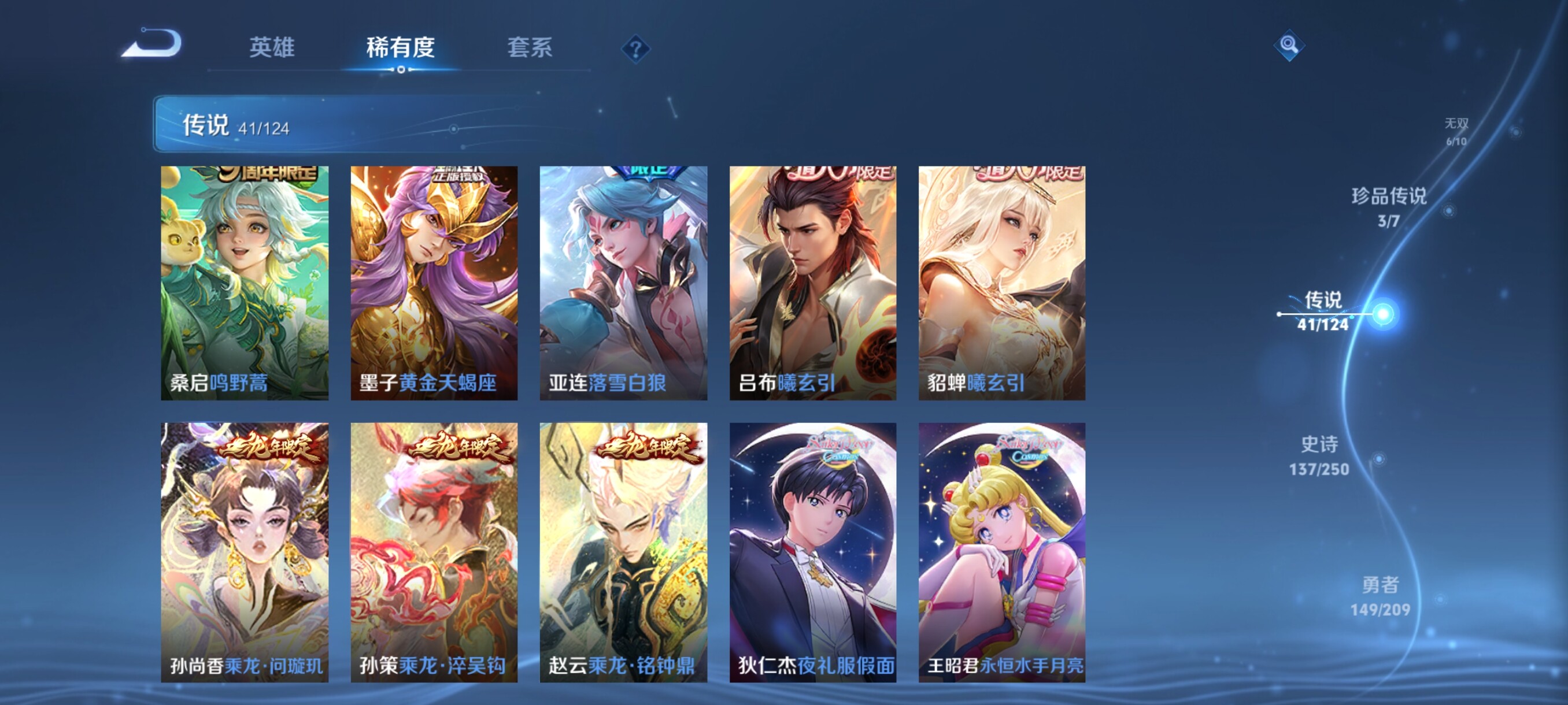 WZJZ3162779王者荣耀账号详情图14 WZJZ3162779王者荣耀账号详情图14