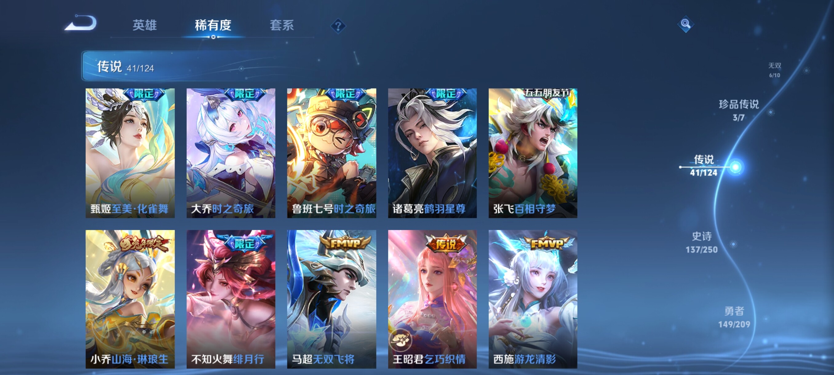 WZJZ3162779王者荣耀账号详情图15 WZJZ3162779王者荣耀账号详情图15