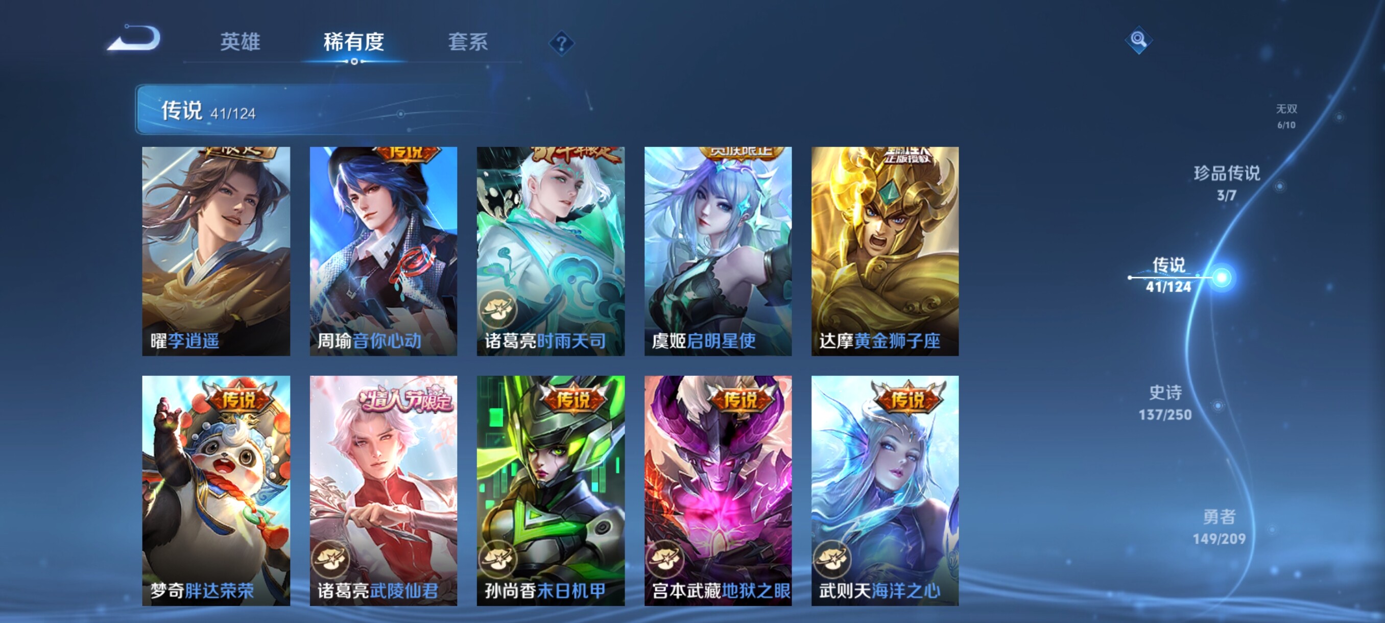 WZJZ3162779王者荣耀账号详情图16 WZJZ3162779王者荣耀账号详情图16