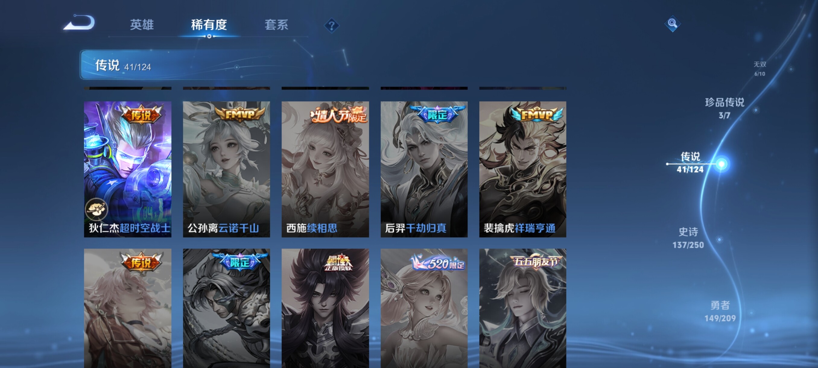 WZJZ3162779王者荣耀账号详情图17 WZJZ3162779王者荣耀账号详情图17