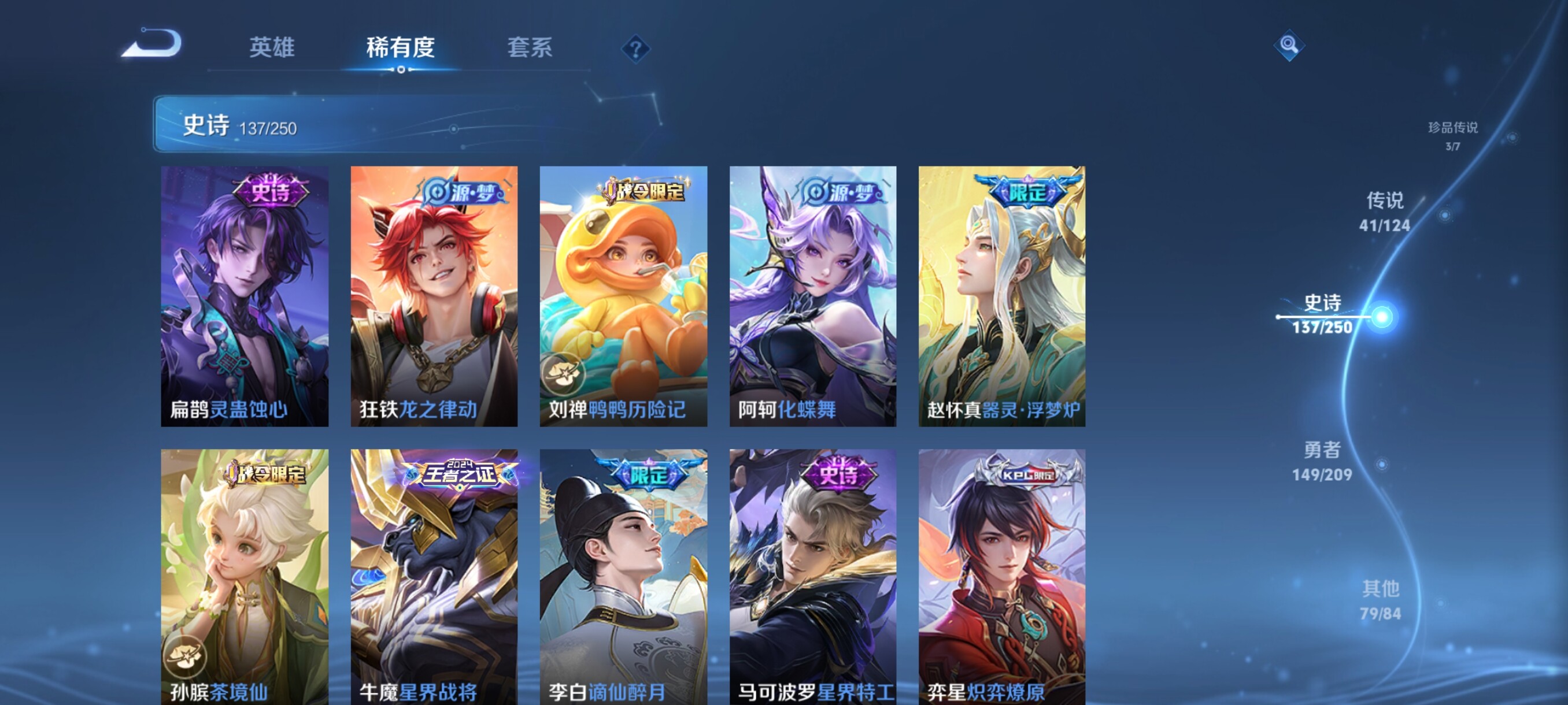 WZJZ3162779王者荣耀账号详情图18 WZJZ3162779王者荣耀账号详情图18