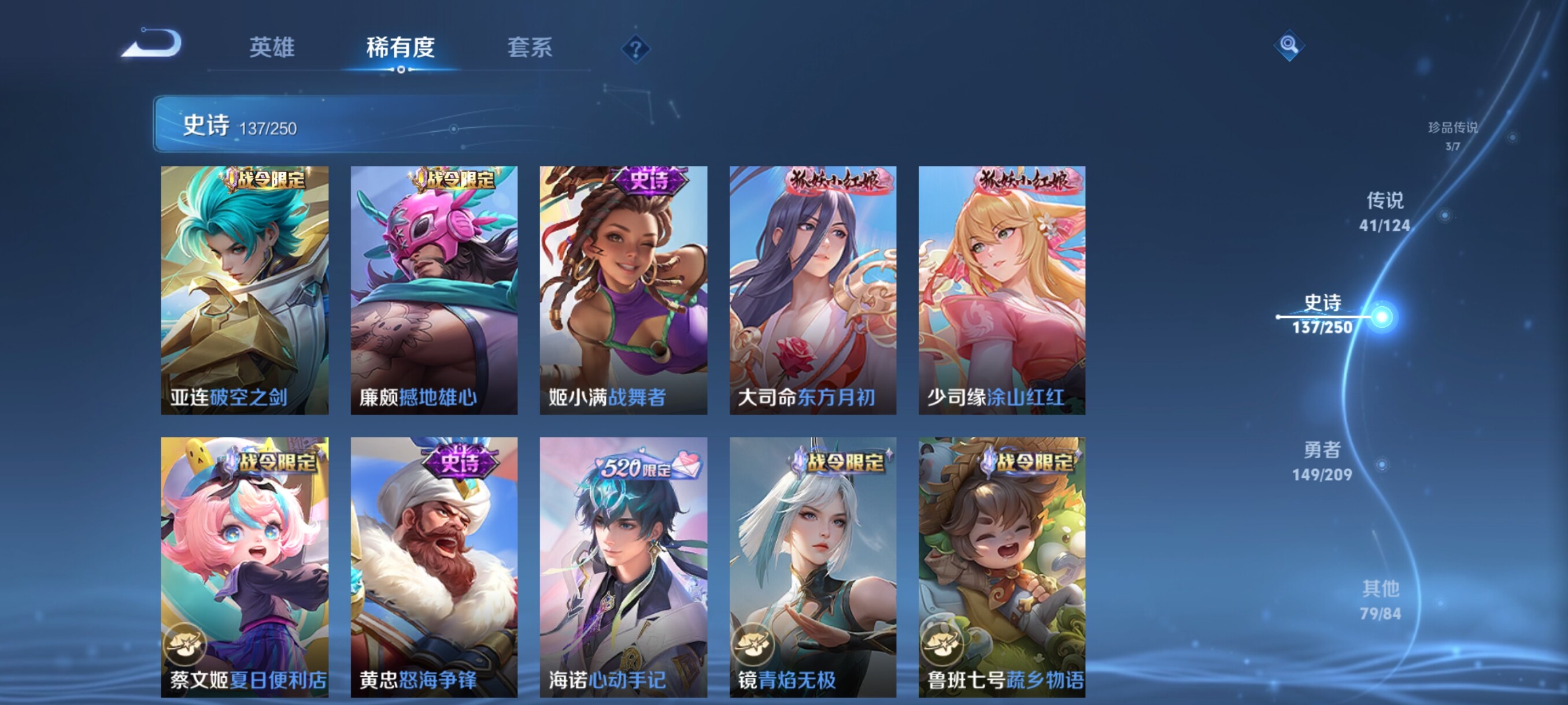WZJZ3162779王者荣耀账号详情图19 WZJZ3162779王者荣耀账号详情图19