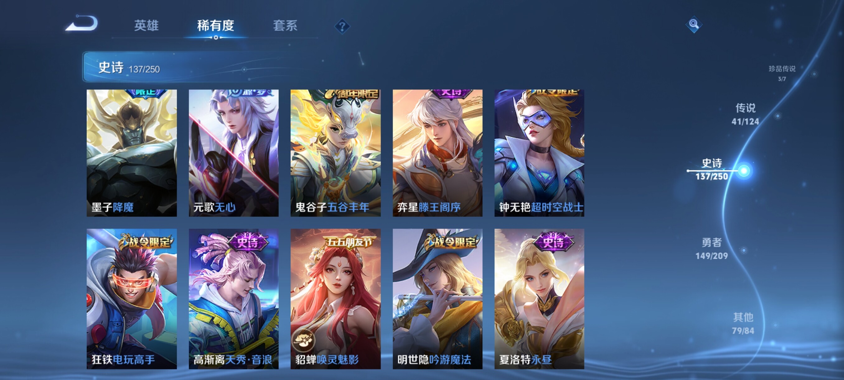 WZJZ3162779王者荣耀账号详情图22 WZJZ3162779王者荣耀账号详情图22