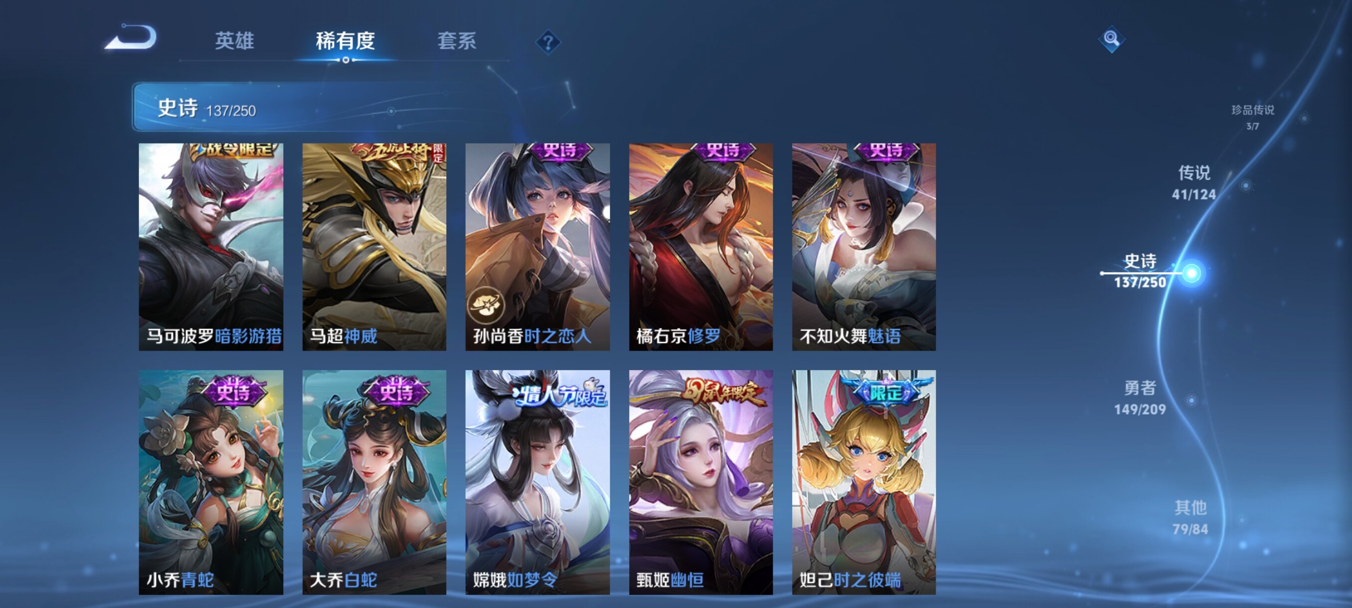 WZJZ3162779王者荣耀账号详情图25 WZJZ3162779王者荣耀账号详情图25