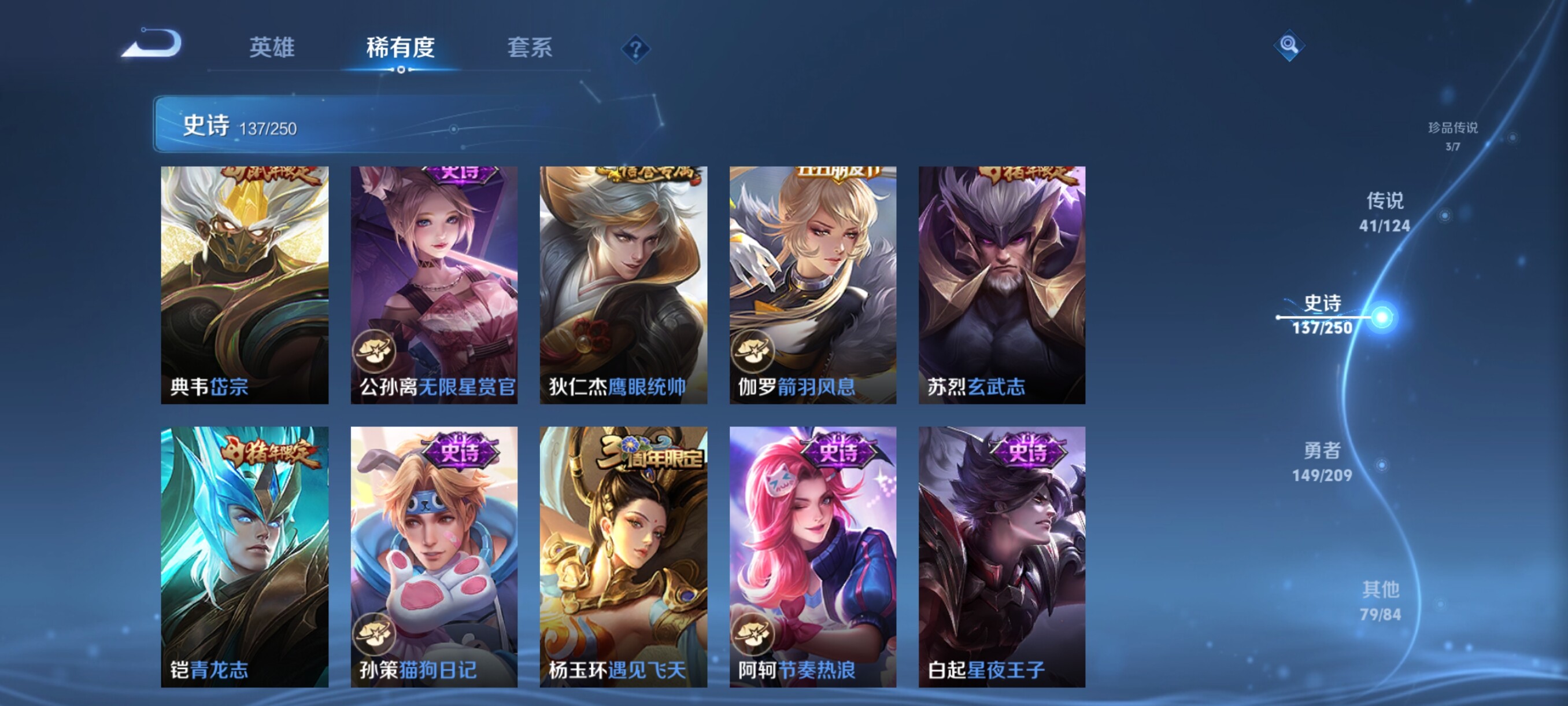 WZJZ3162779王者荣耀账号详情图26 WZJZ3162779王者荣耀账号详情图26