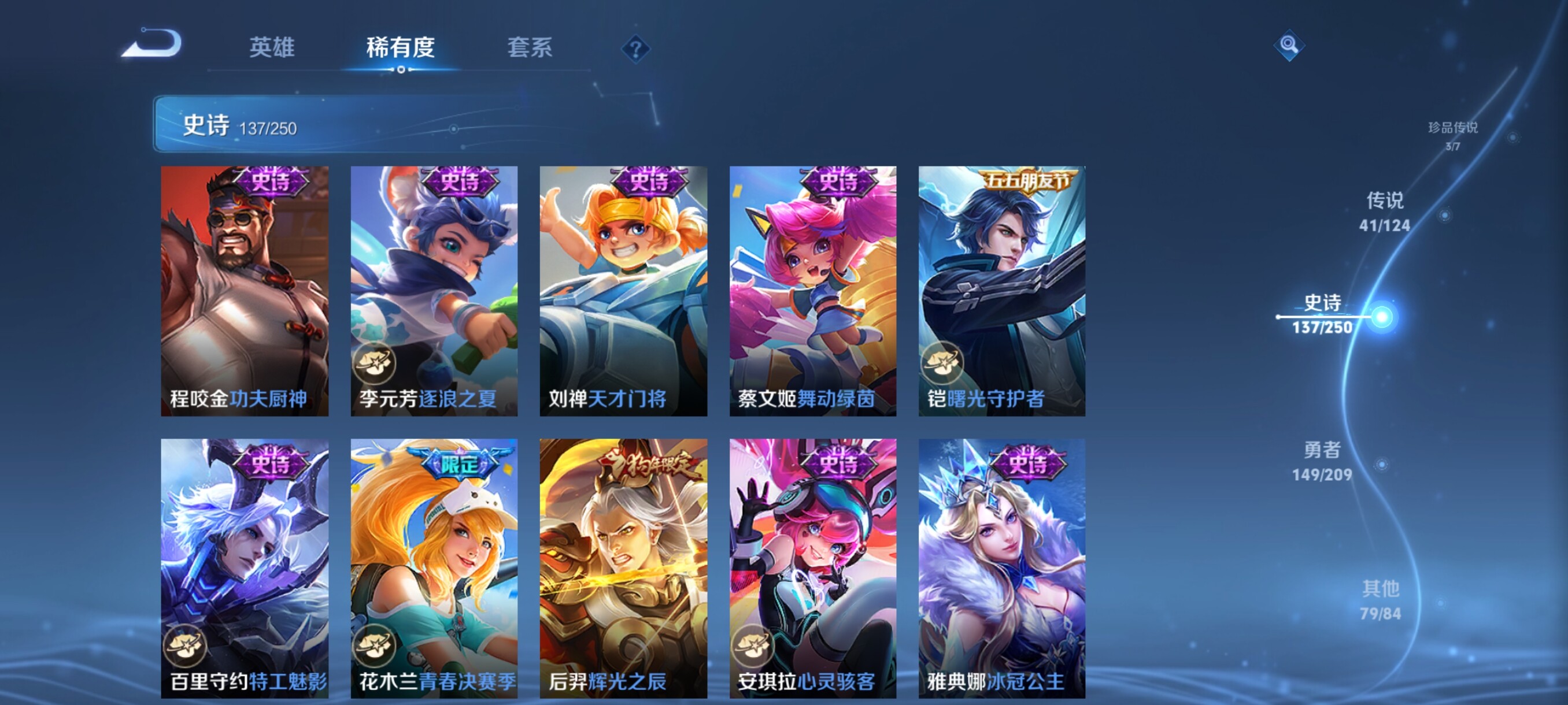 WZJZ3162779王者荣耀账号详情图27 WZJZ3162779王者荣耀账号详情图27