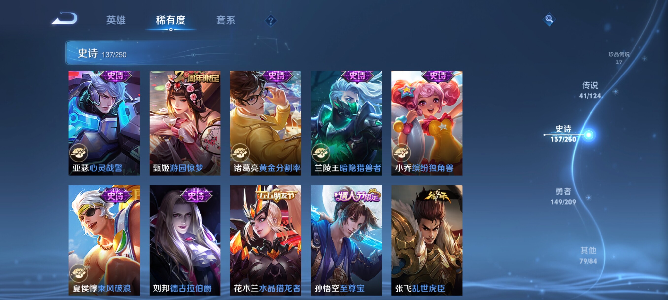WZJZ3162779王者荣耀账号详情图28 WZJZ3162779王者荣耀账号详情图28