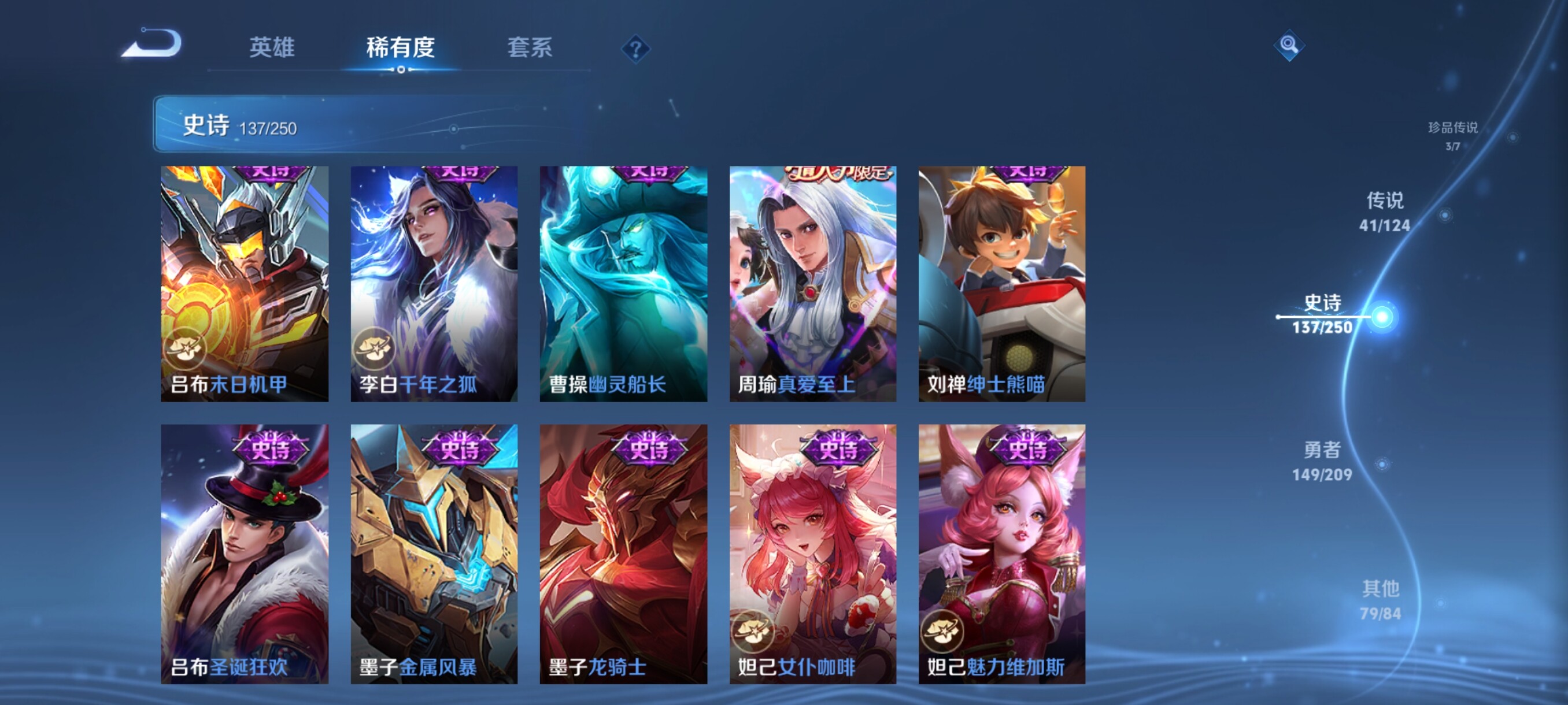 WZJZ3162779王者荣耀账号详情图29 WZJZ3162779王者荣耀账号详情图29