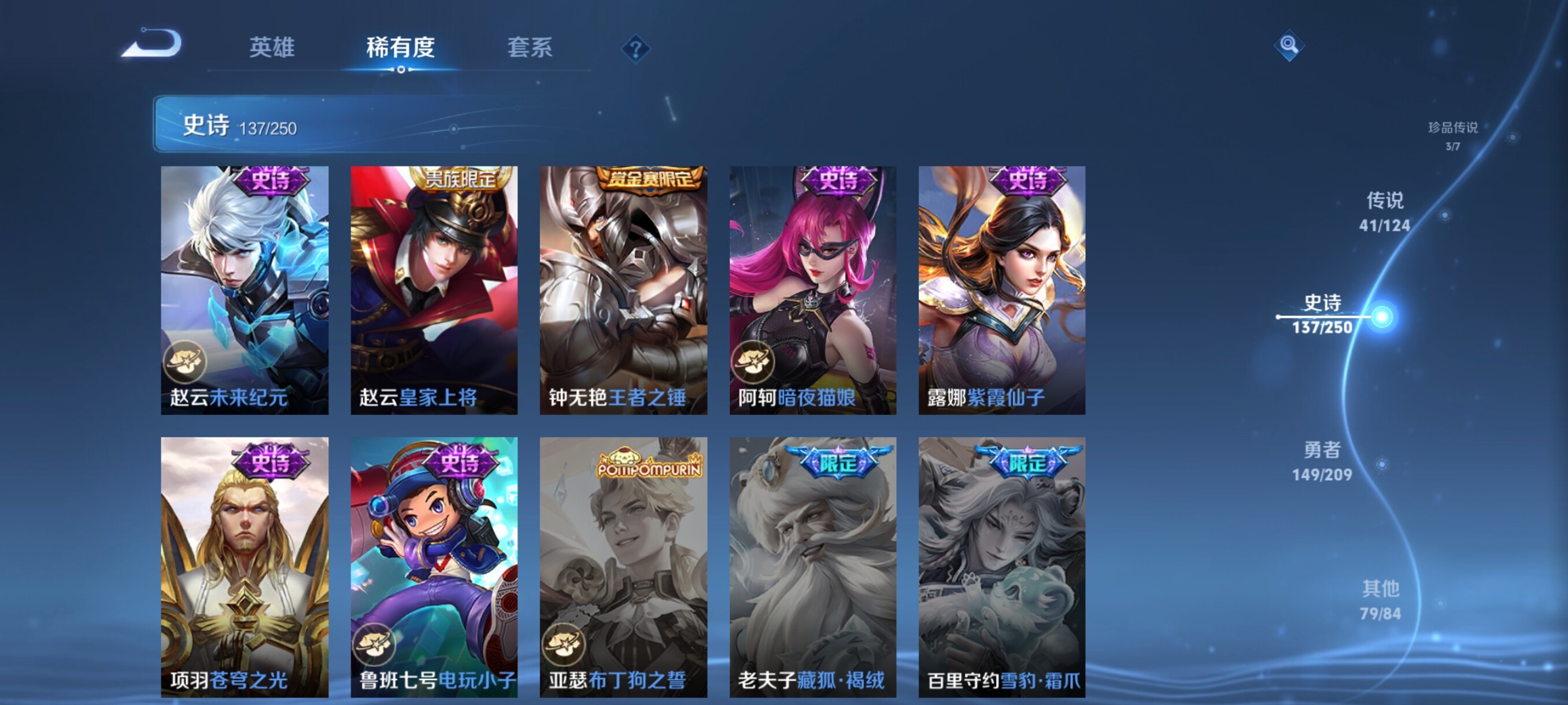WZJZ3162779王者荣耀账号详情图31 WZJZ3162779王者荣耀账号详情图31