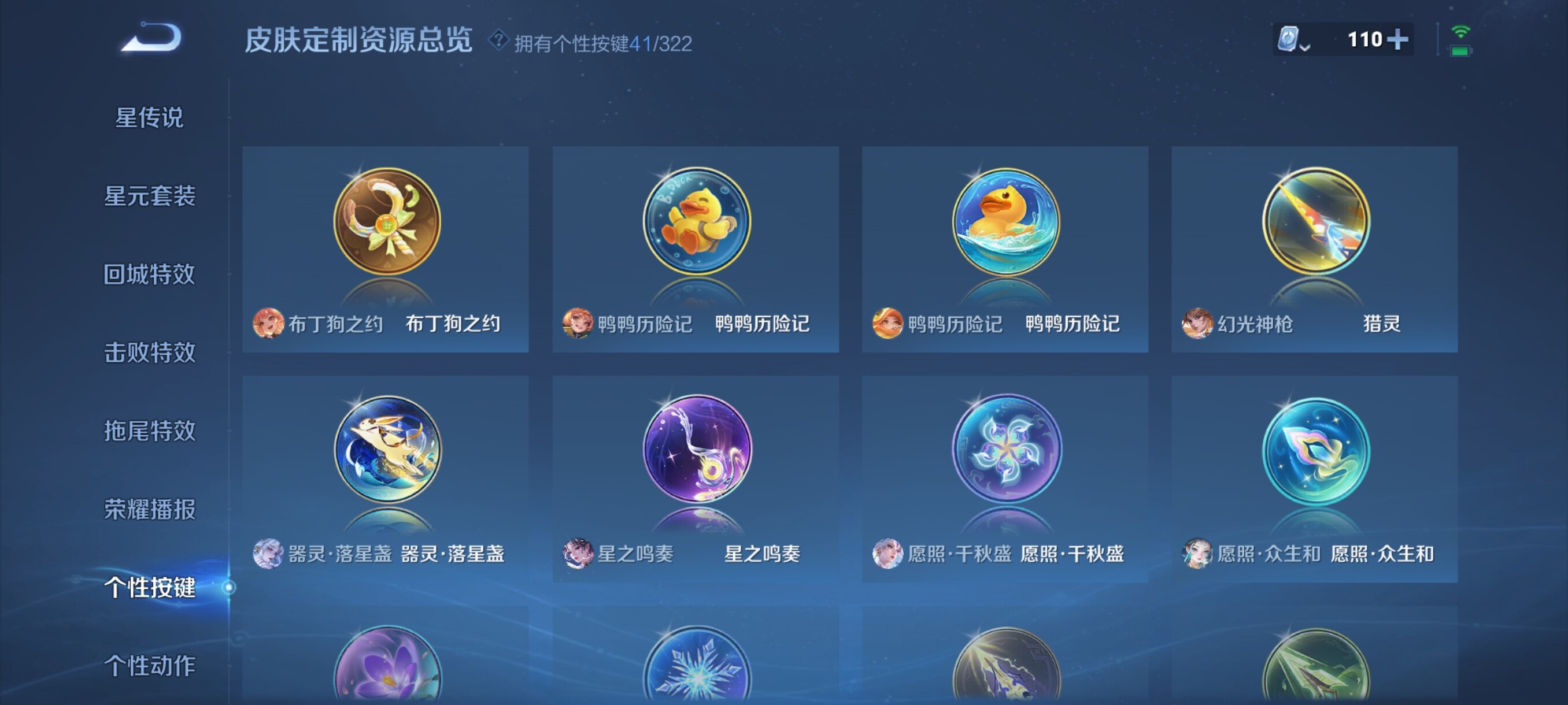 WZJZ3162779王者荣耀账号详情图32 WZJZ3162779王者荣耀账号详情图32