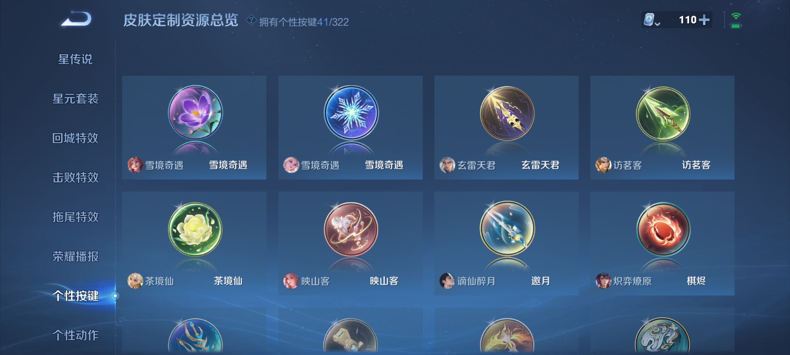 WZJZ3162779王者荣耀账号详情图33 WZJZ3162779王者荣耀账号详情图33
