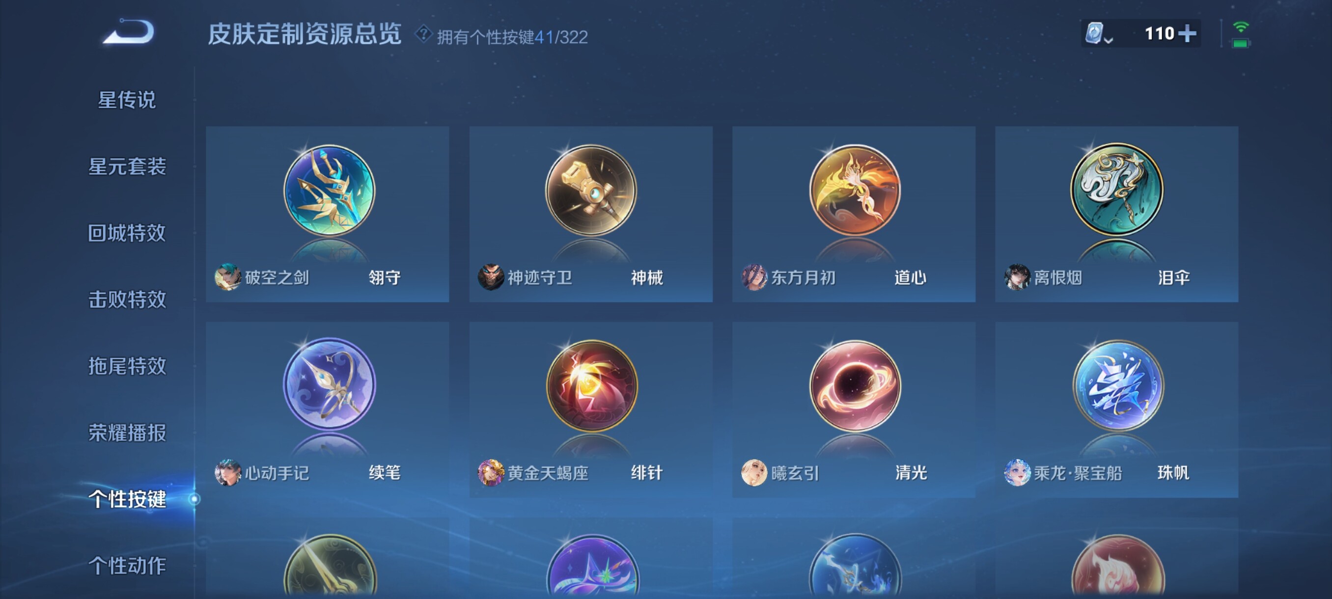 WZJZ3162779王者荣耀账号详情图34 WZJZ3162779王者荣耀账号详情图34