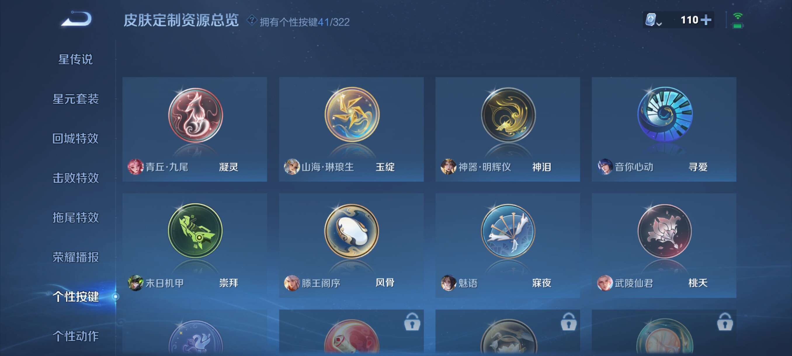 WZJZ3162779王者荣耀账号详情图36 WZJZ3162779王者荣耀账号详情图36