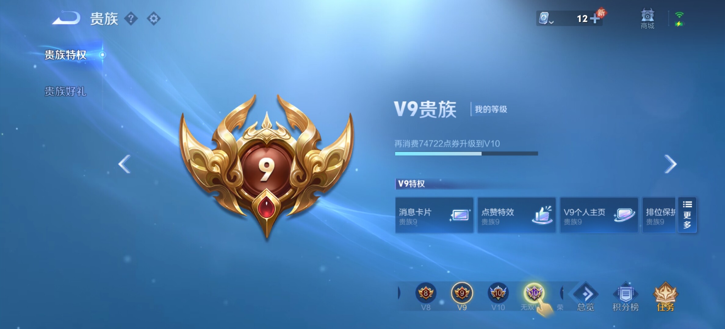 WZYXS3203308王者荣耀账号详情图18 WZYXS3203308王者荣耀账号详情图18
