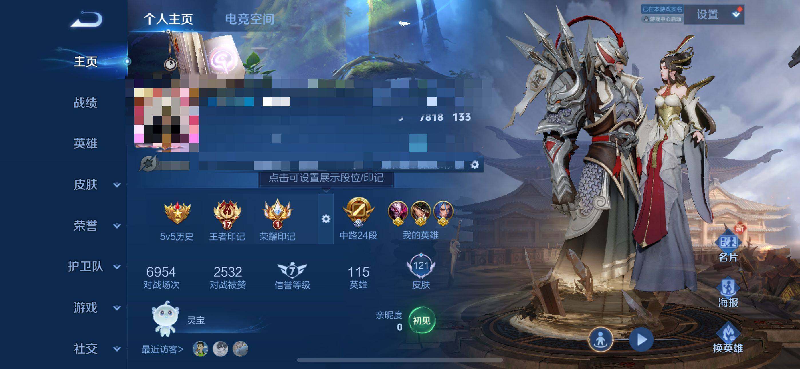 WZEY3159207王者荣耀账号详情图4 WZEY3159207王者荣耀账号详情图4