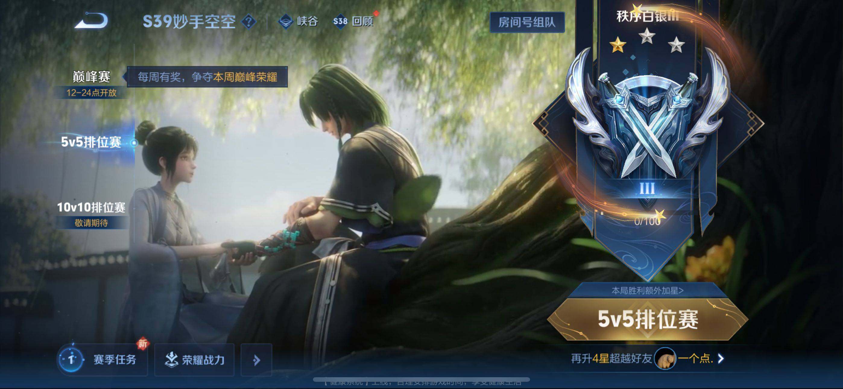 WZEY3159207王者荣耀账号详情图6 WZEY3159207王者荣耀账号详情图6