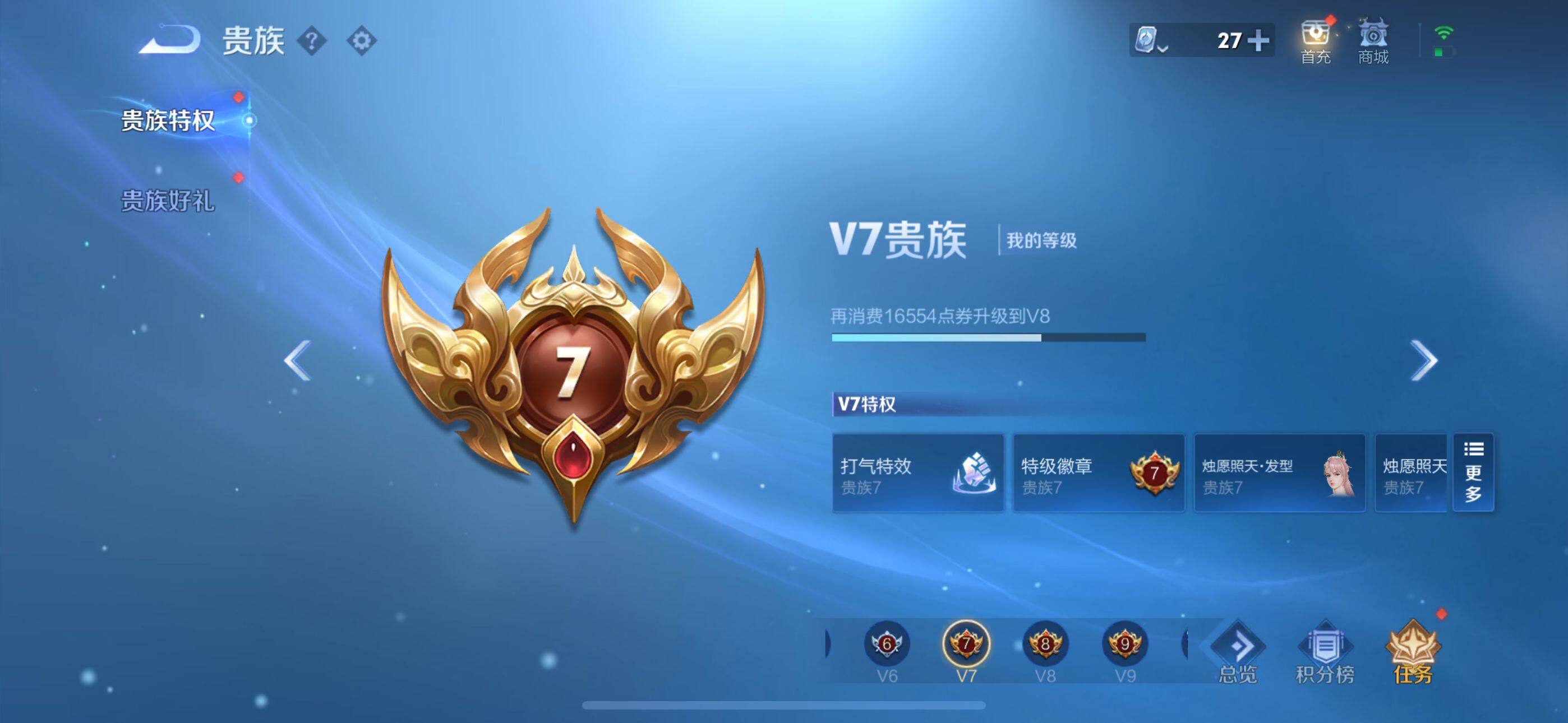 WZEY3159207王者荣耀账号详情图7 WZEY3159207王者荣耀账号详情图7