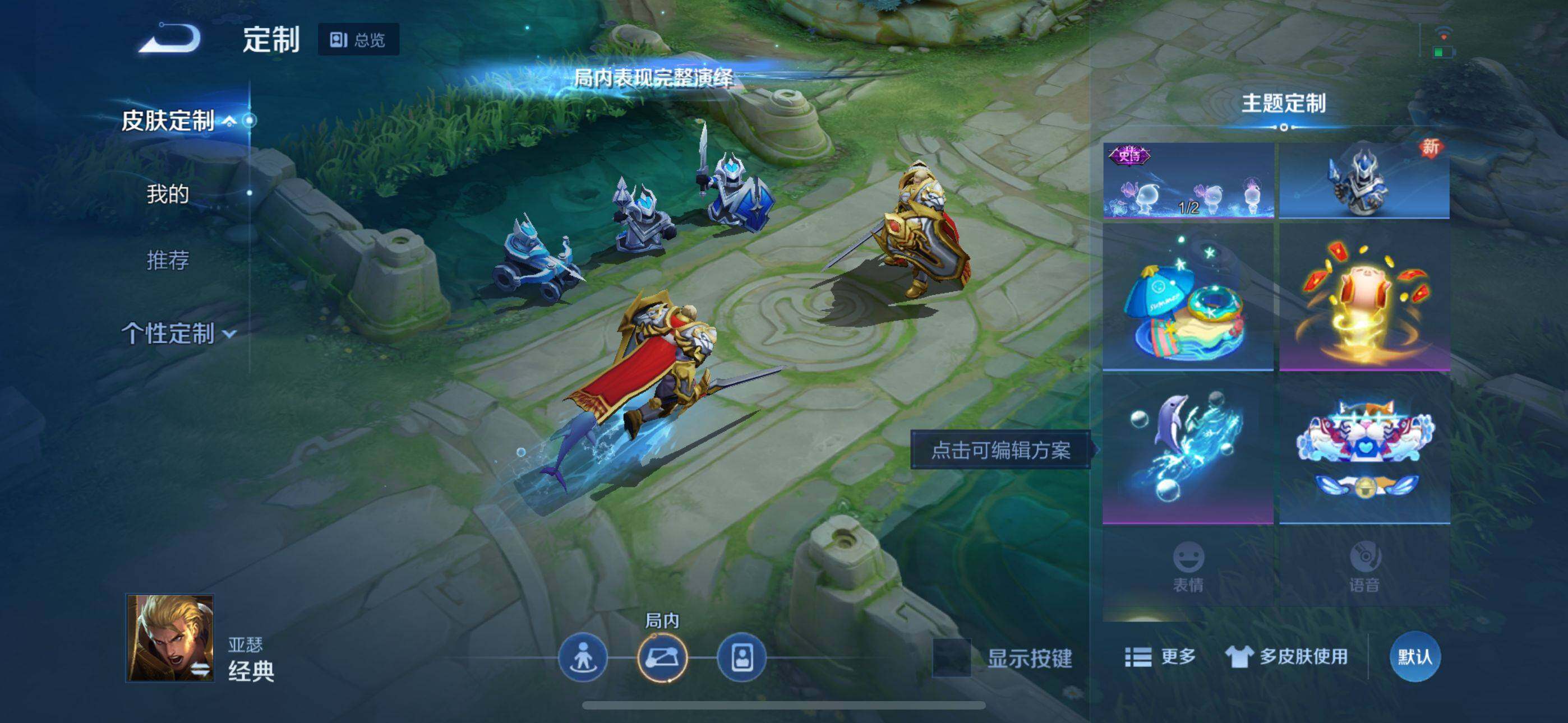 WZEY3159207王者荣耀账号详情图8 WZEY3159207王者荣耀账号详情图8