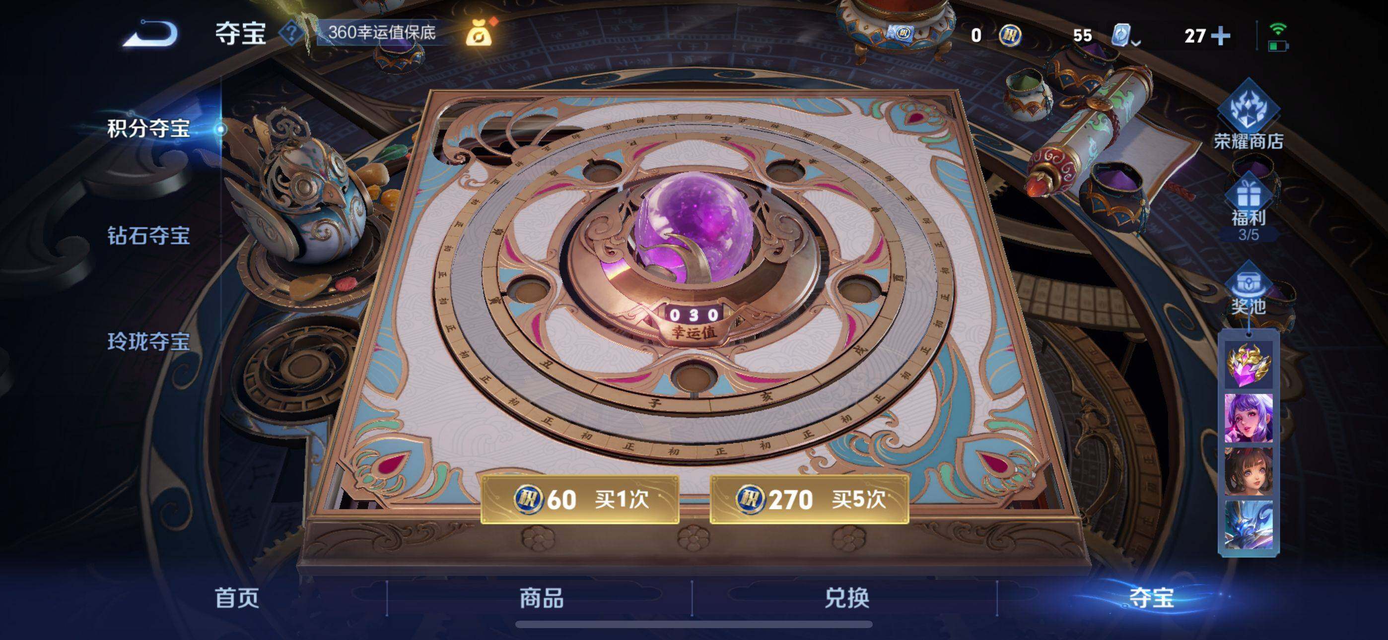 WZEY3159207王者荣耀账号详情图9 WZEY3159207王者荣耀账号详情图9