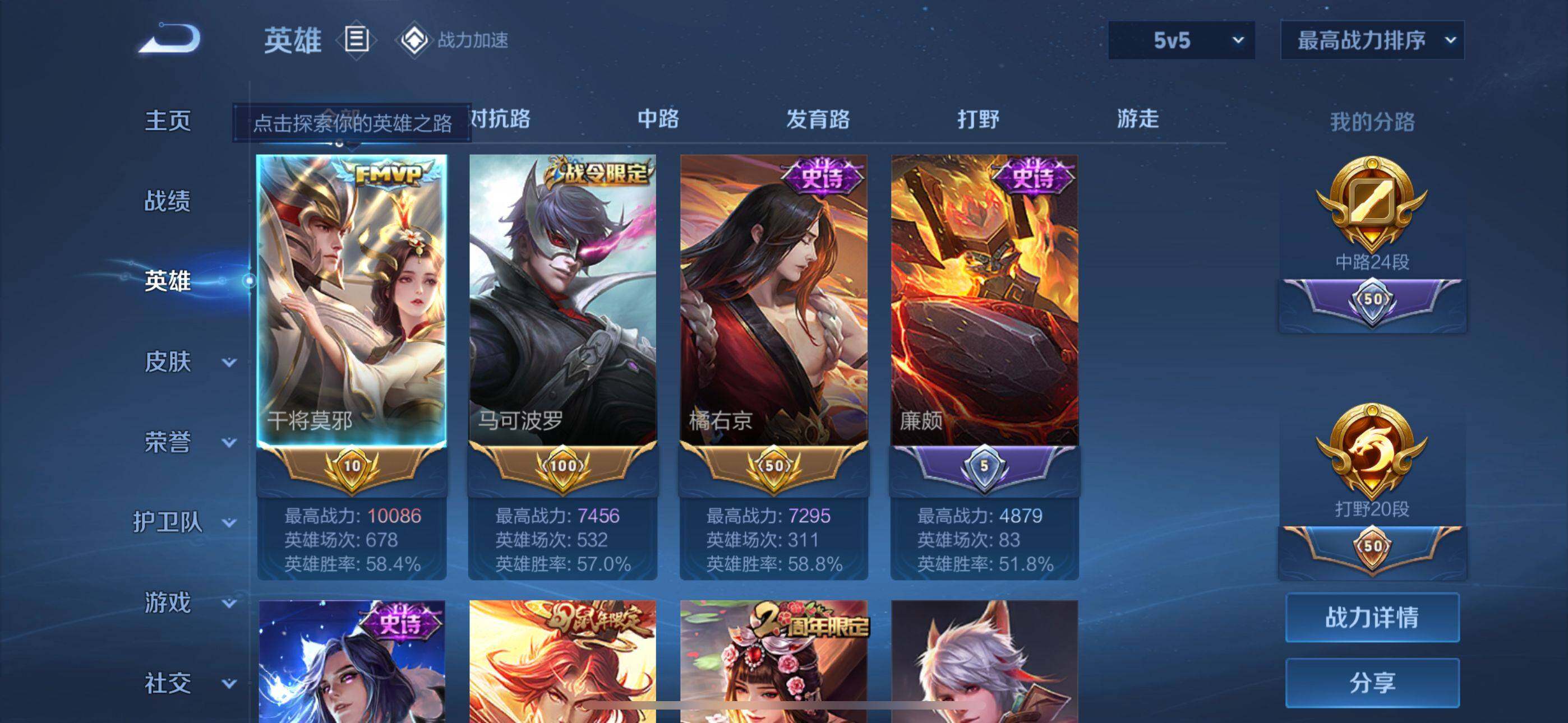 WZEY3159207王者荣耀账号详情图10 WZEY3159207王者荣耀账号详情图10