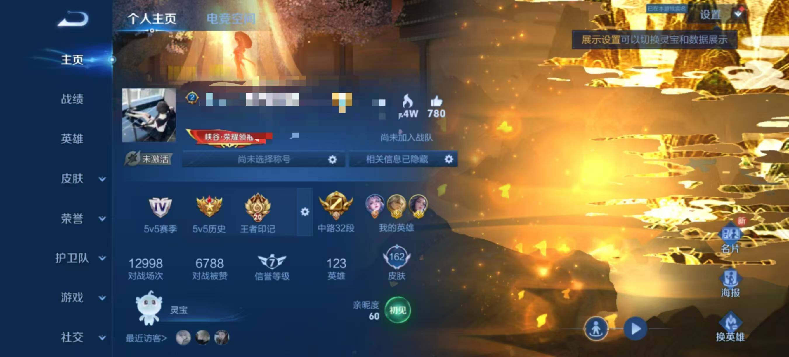 WZEY3159227王者荣耀账号详情图7