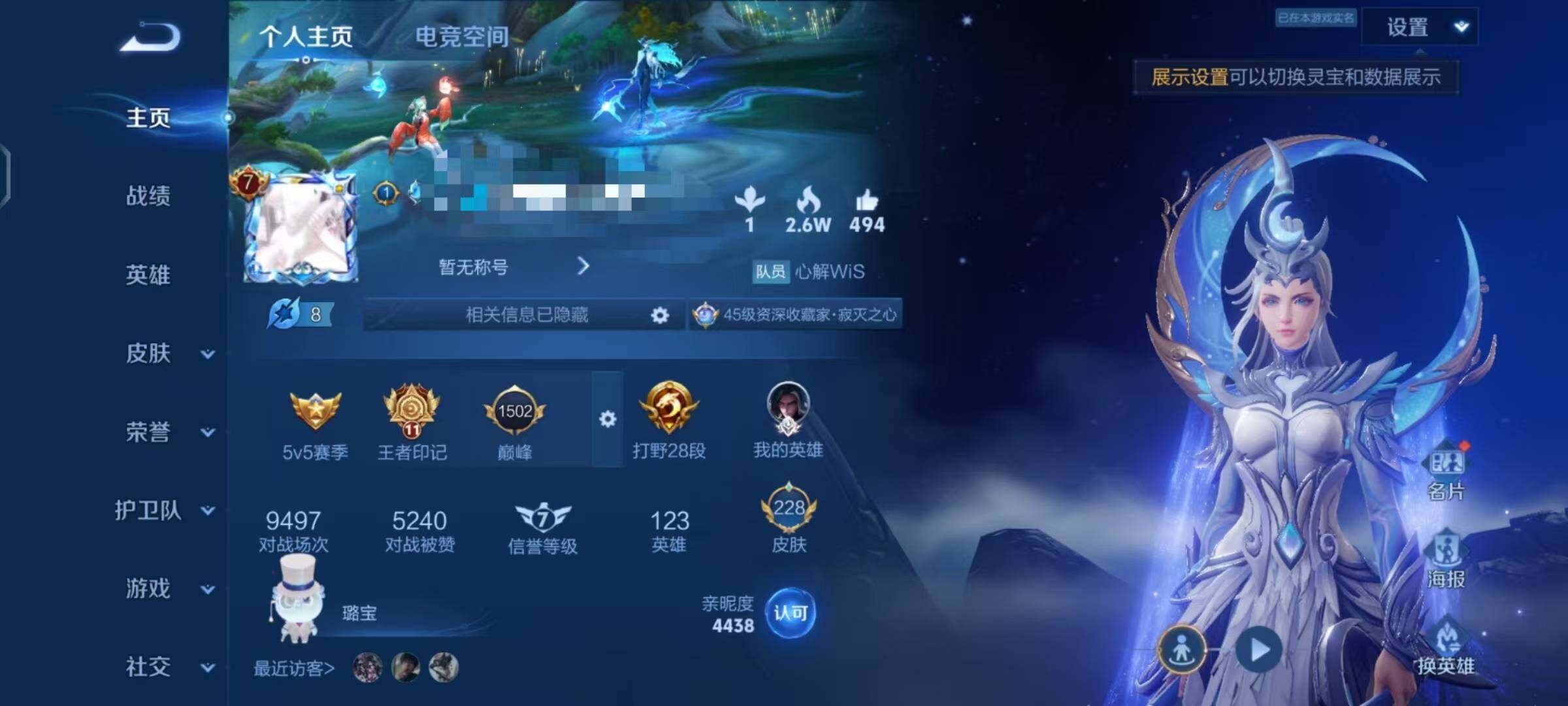 WZQM3159204王者荣耀账号详情图8 WZQM3159204王者荣耀账号详情图8