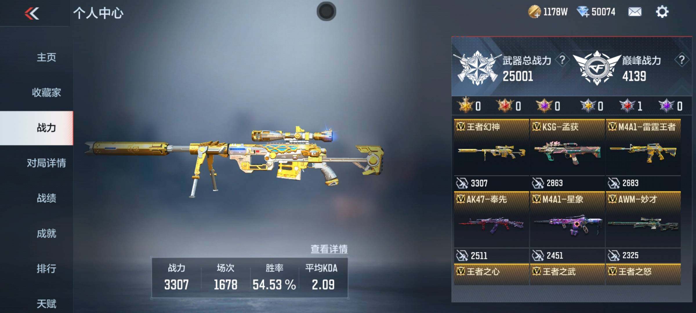 CFMEY331109枪战王者账号详情图5 CFMEY331109枪战王者账号详情图5