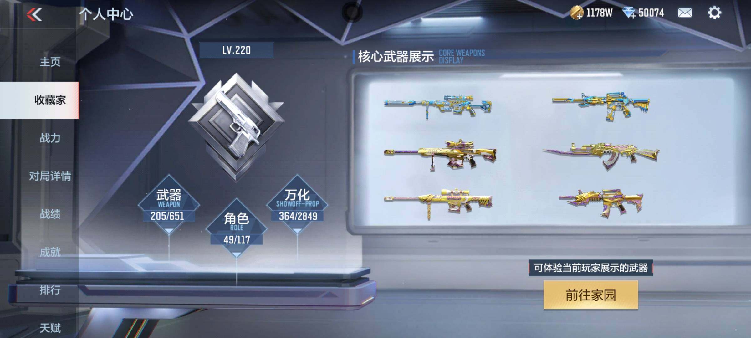 CFMEY331109枪战王者账号详情图6 CFMEY331109枪战王者账号详情图6