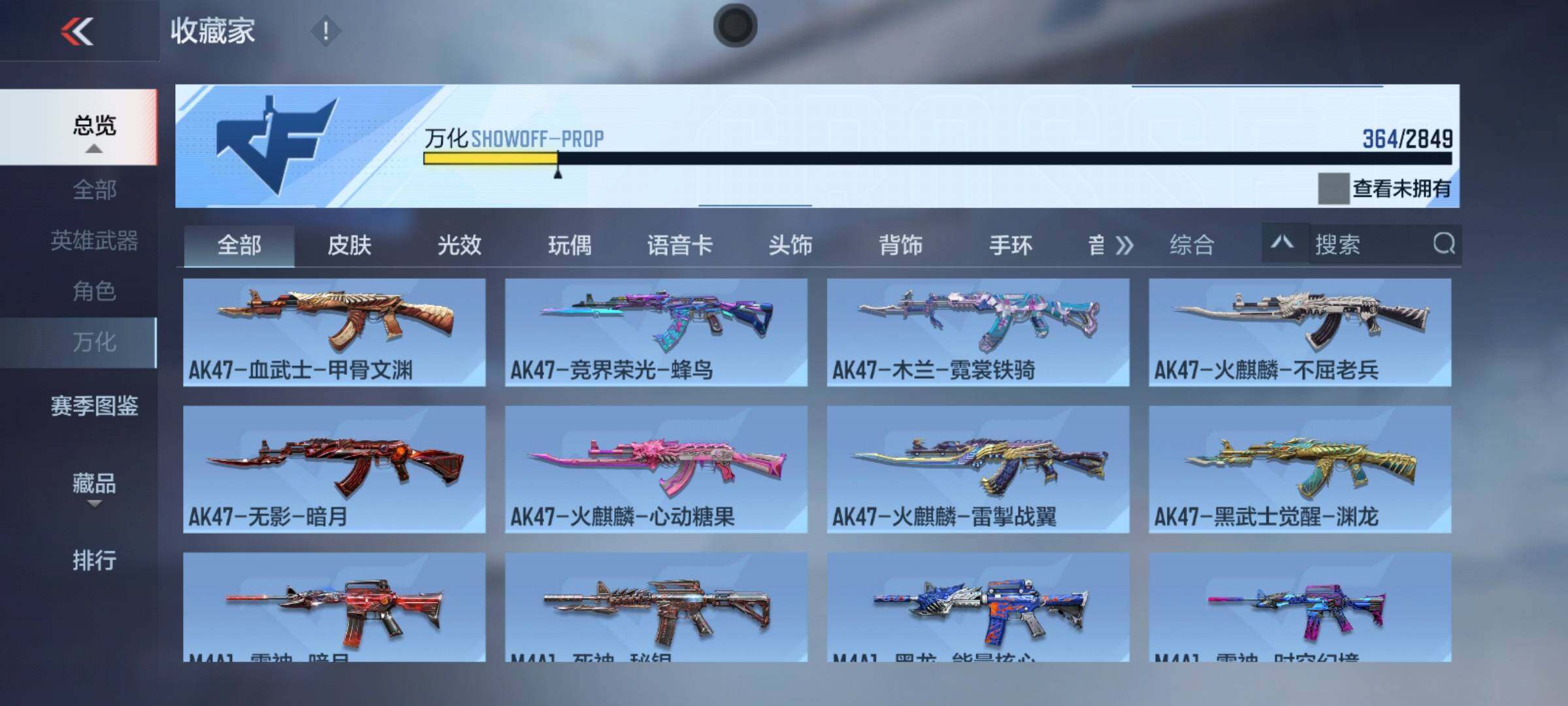 CFMEY331109枪战王者账号详情图24 CFMEY331109枪战王者账号详情图24