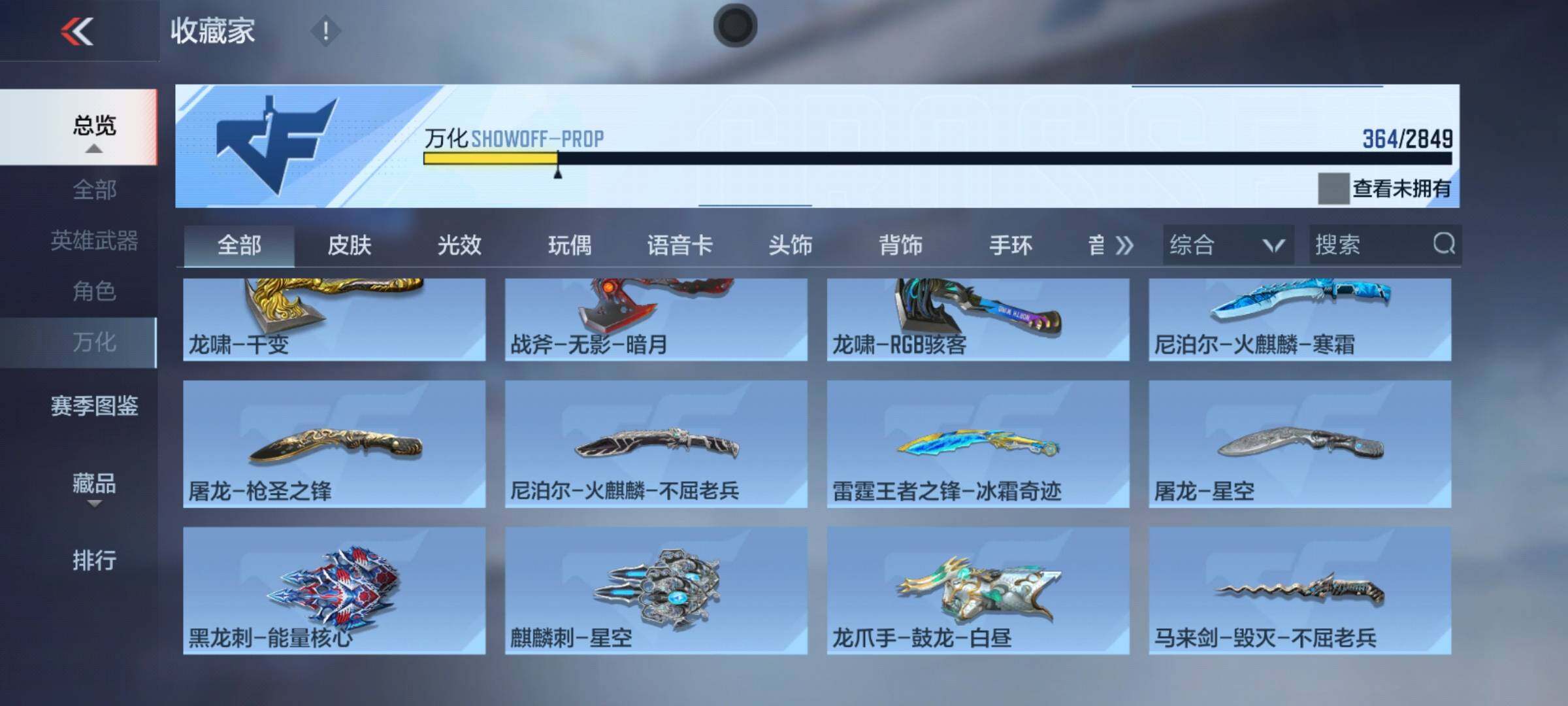 CFMEY331109枪战王者账号详情图30 CFMEY331109枪战王者账号详情图30
