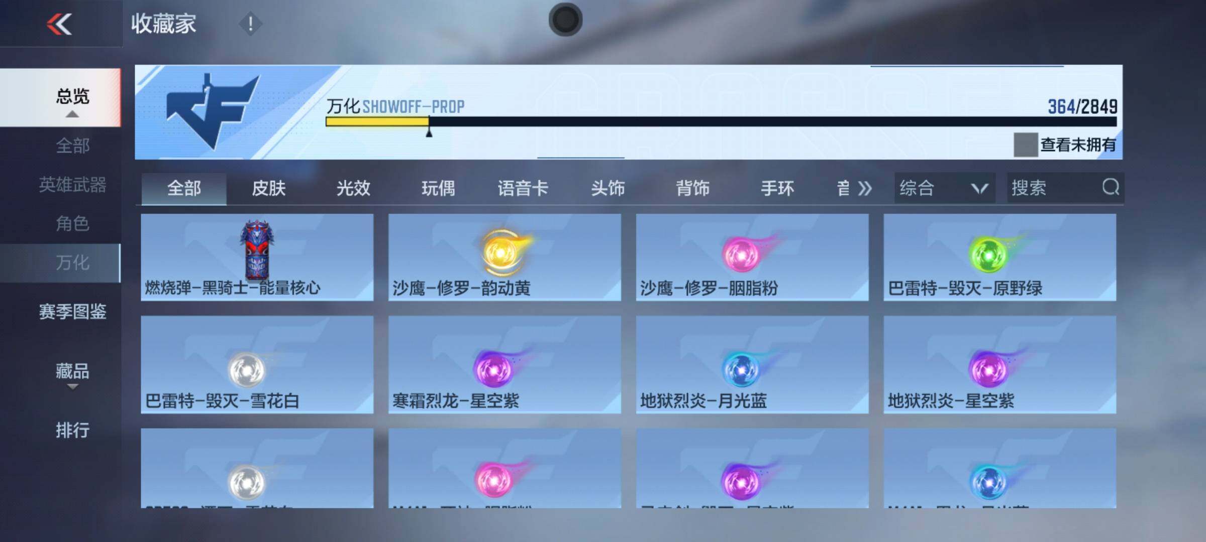 CFMEY331109枪战王者账号详情图32 CFMEY331109枪战王者账号详情图32