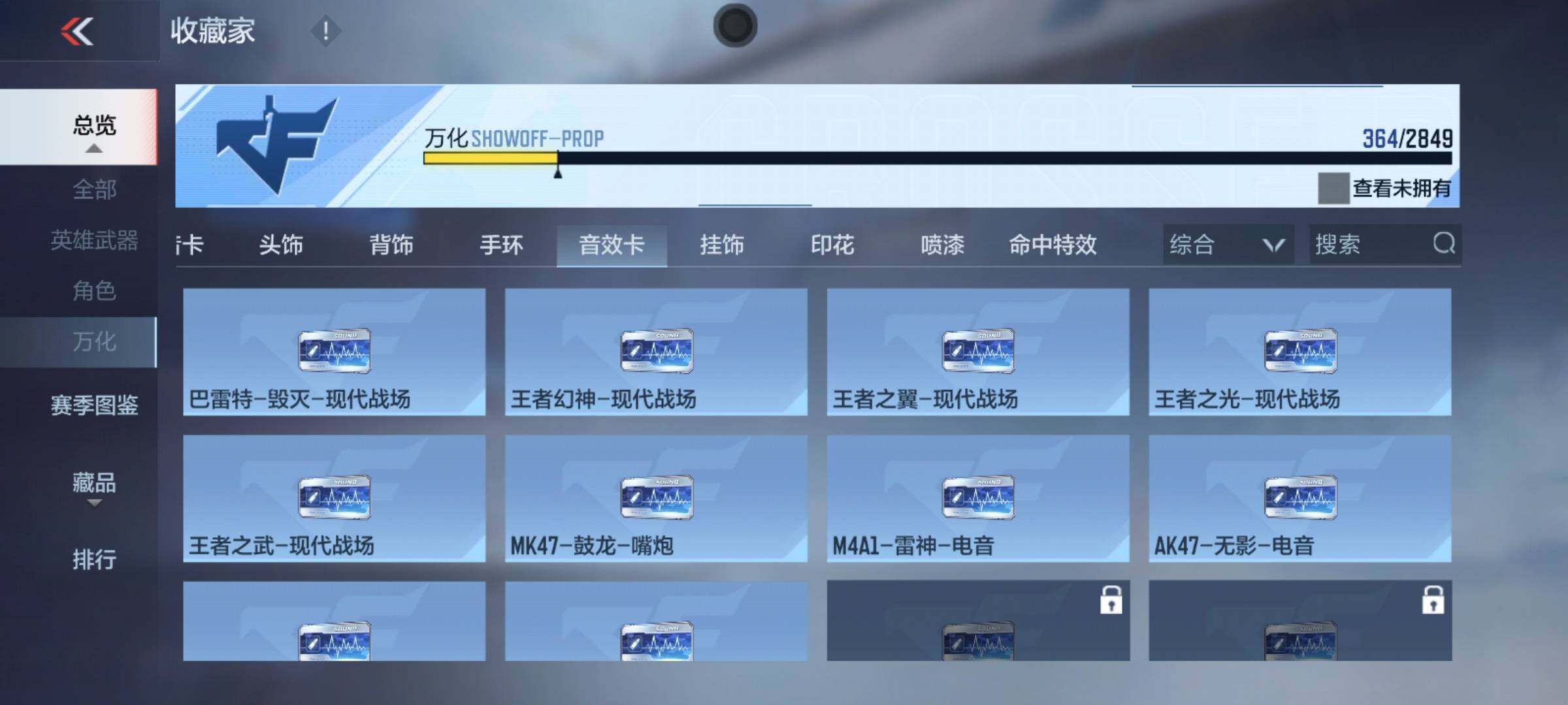 CFMEY331109枪战王者账号详情图35 CFMEY331109枪战王者账号详情图35