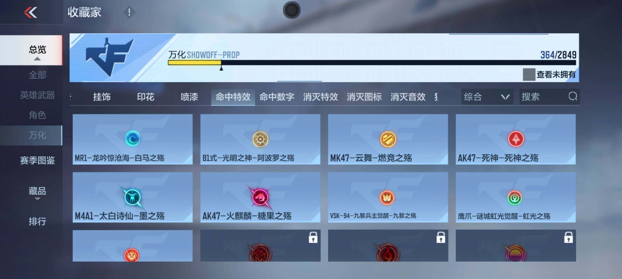CFMEY331109枪战王者账号详情图36 CFMEY331109枪战王者账号详情图36